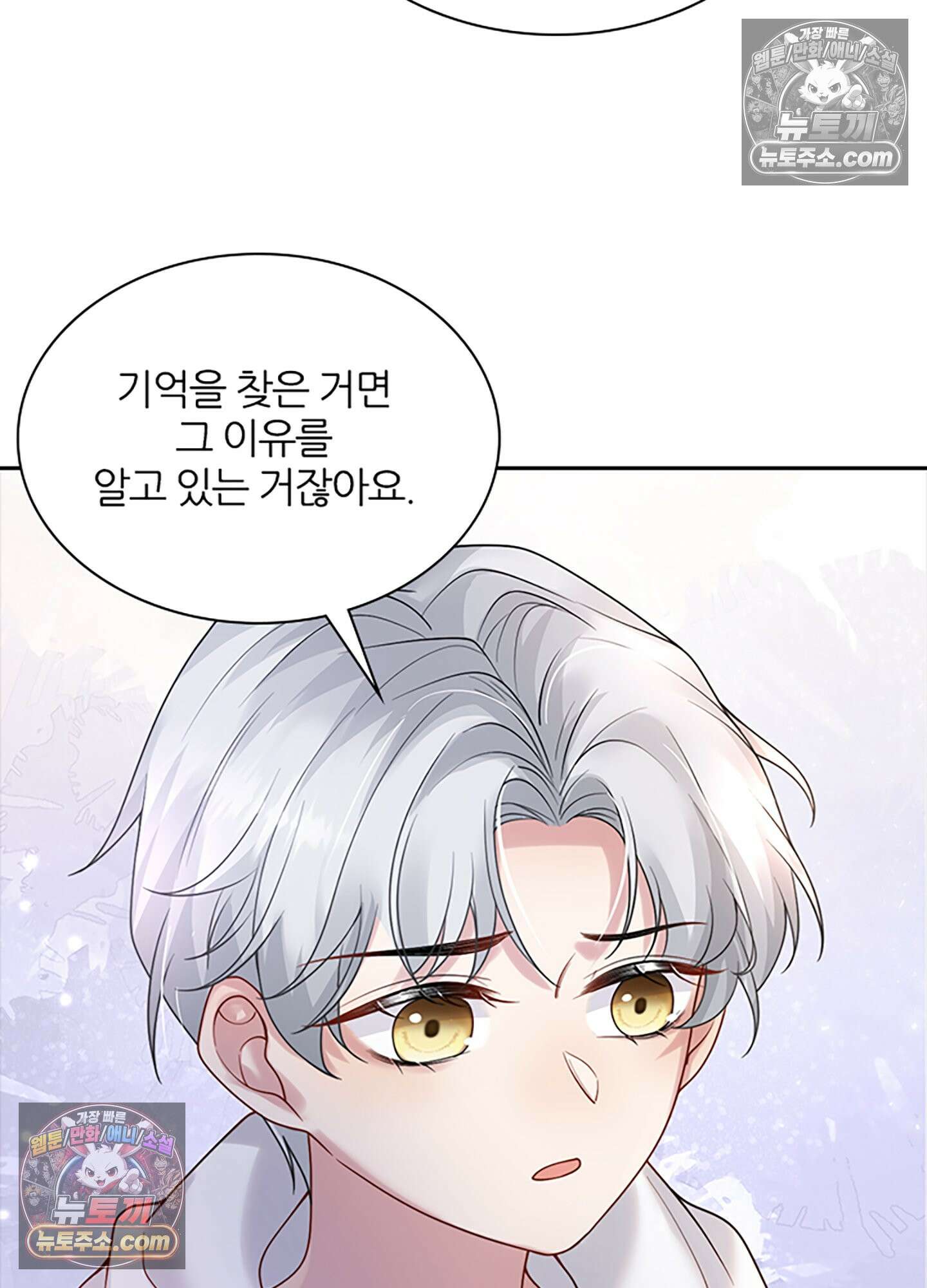 하루에 한 번씩 뽀뽀해 줘 10화 48