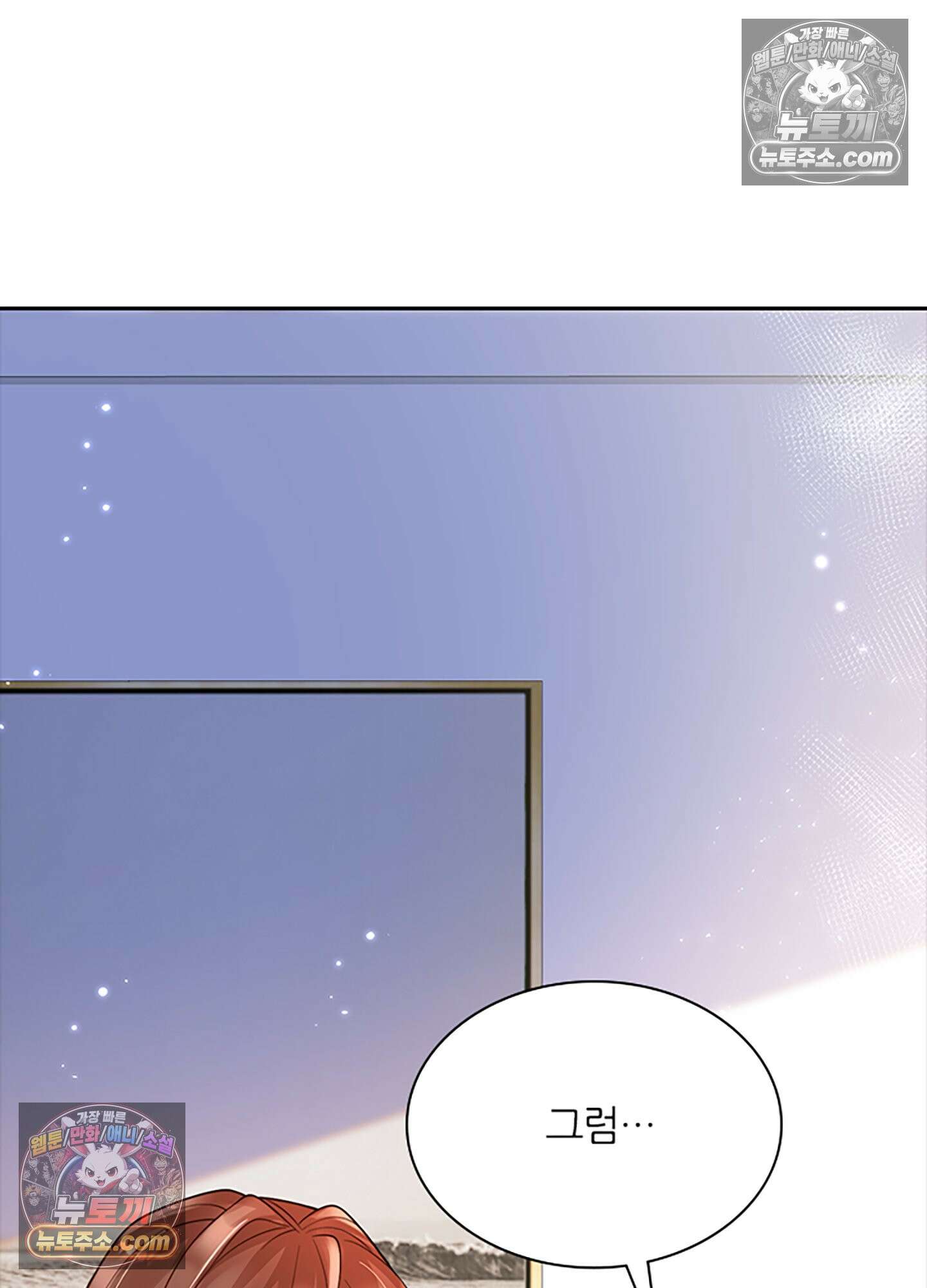 하루에 한 번씩 뽀뽀해 줘 10화 51