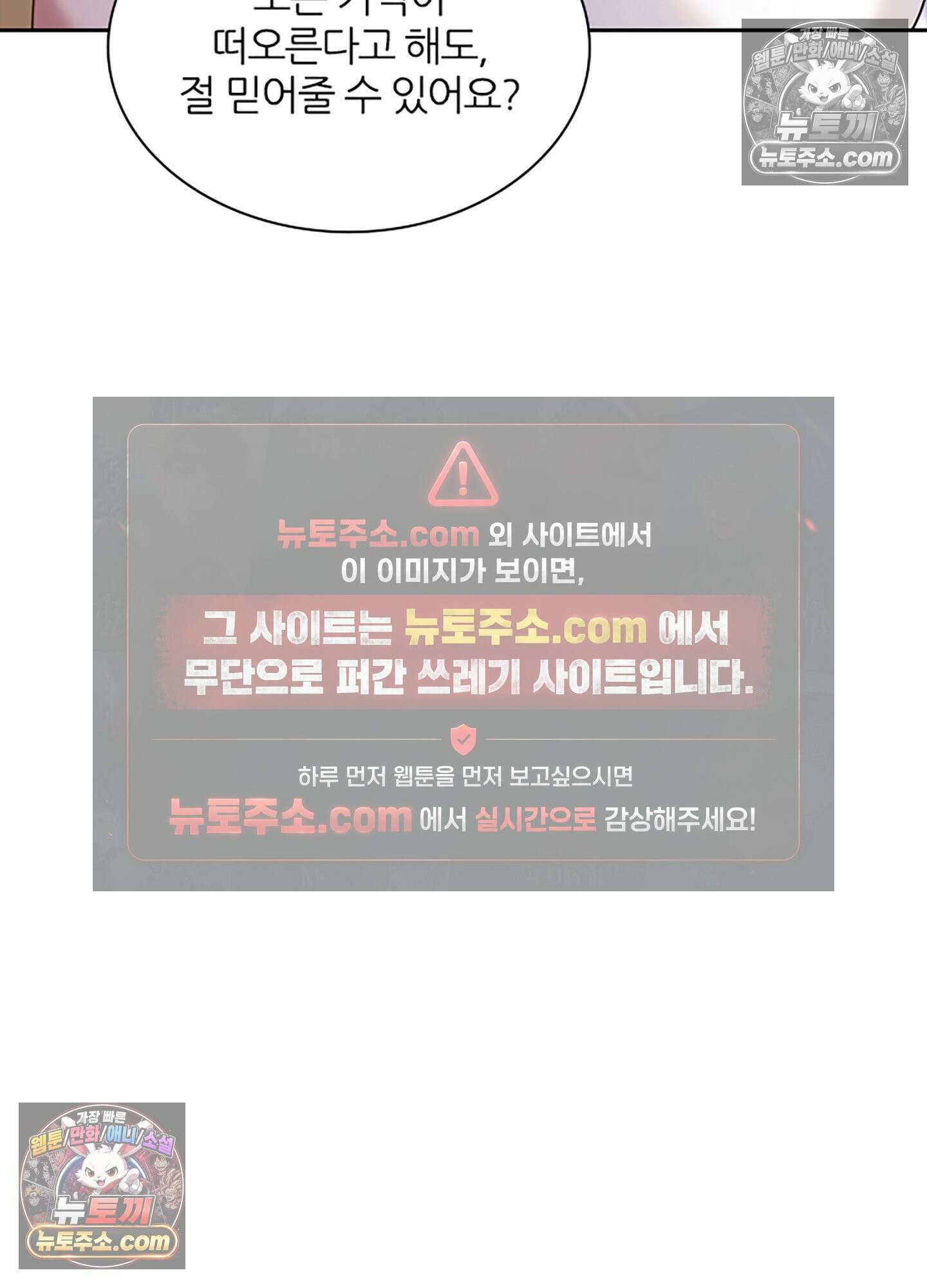하루에 한 번씩 뽀뽀해 줘 10화 53