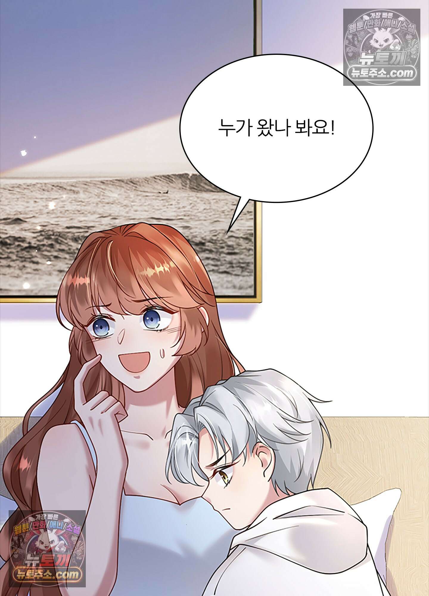 하루에 한 번씩 뽀뽀해 줘 10화 58