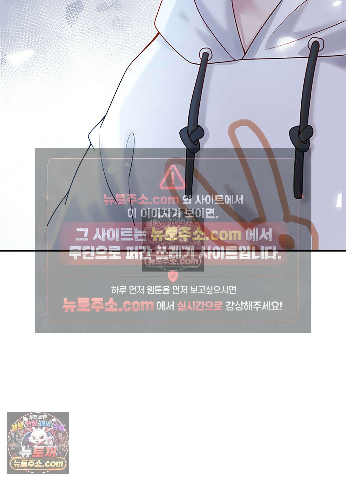 하루에 한 번씩 뽀뽀해 줘 10화 61