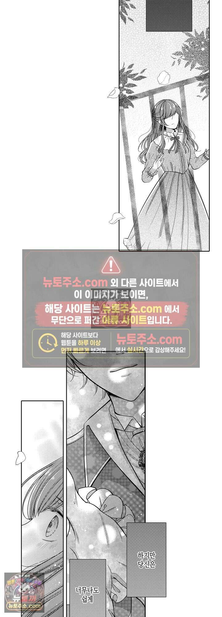 버려진 왕녀는 하얀 늑대 왕태자에게 사랑받는다 1화 2