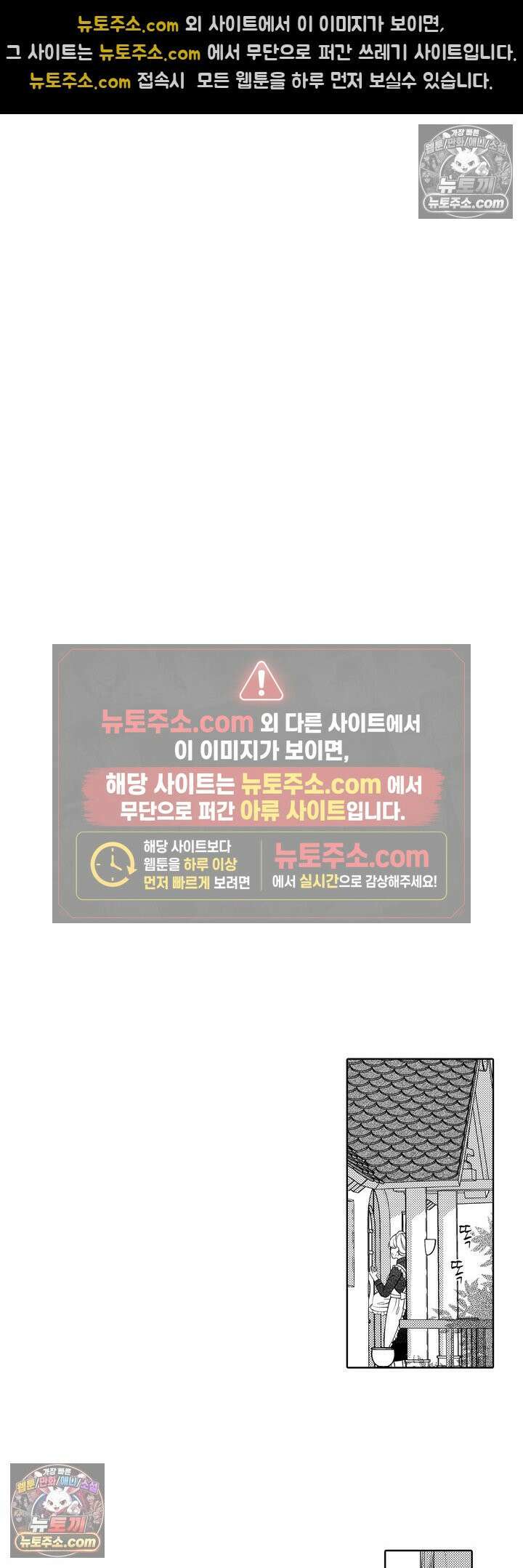 버려진 왕녀는 하얀 늑대 왕태자에게 사랑받는다 1화 4