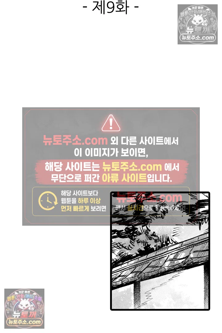 망자의 신부 9화 2
