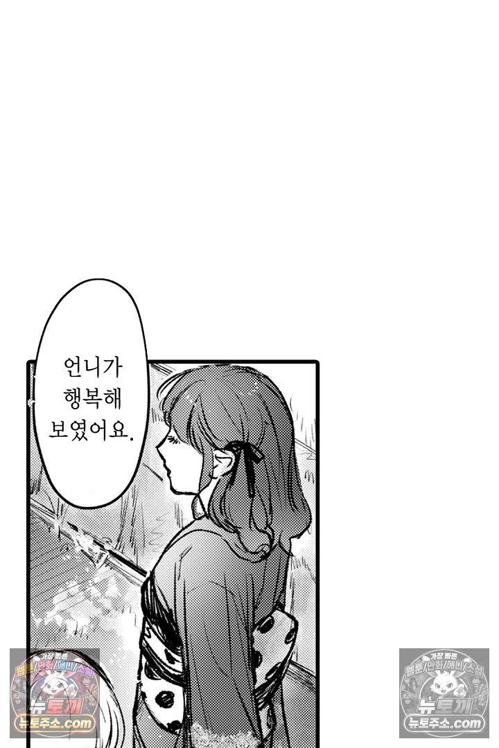 망자의 신부 9화 3