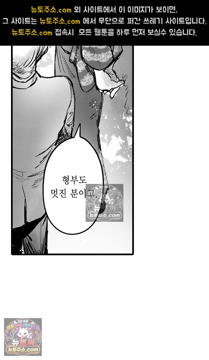 망자의 신부 9화 4
