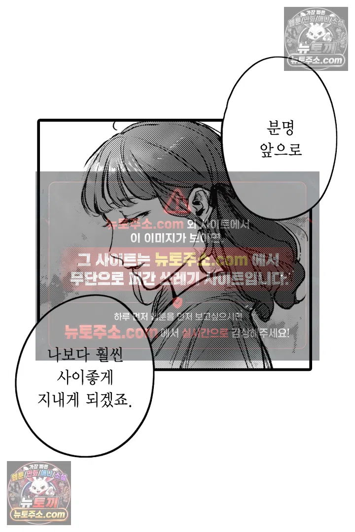 망자의 신부 9화 5