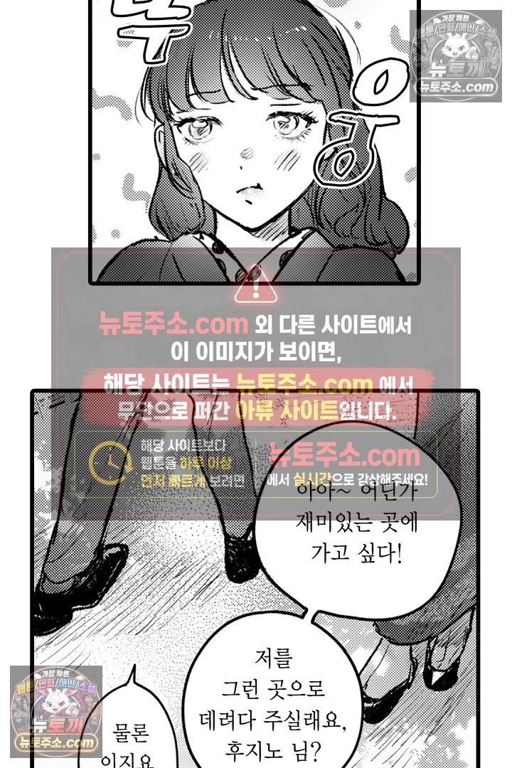 망자의 신부 9화 8