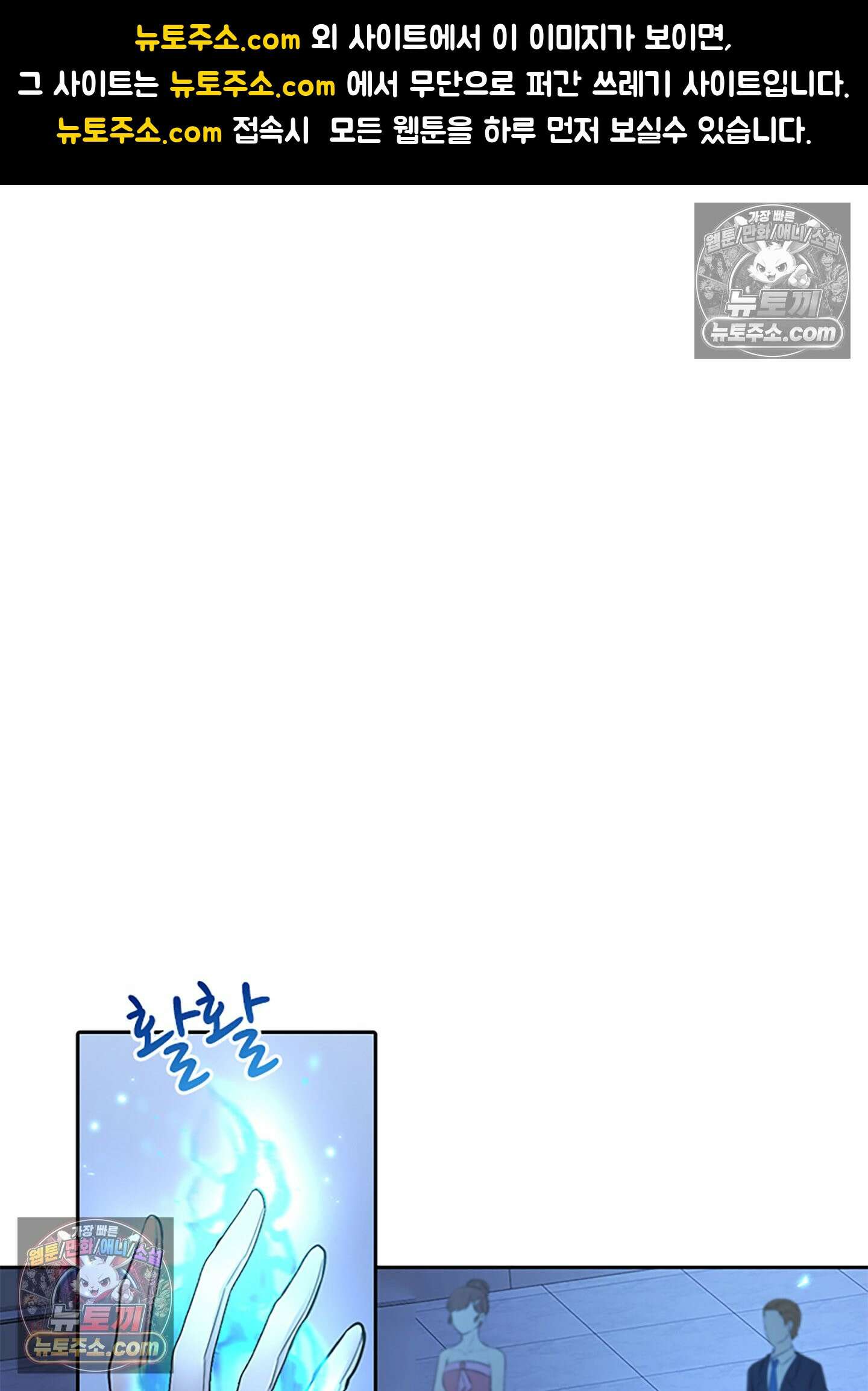 하루에 한 번씩 뽀뽀해 줘 16화 1