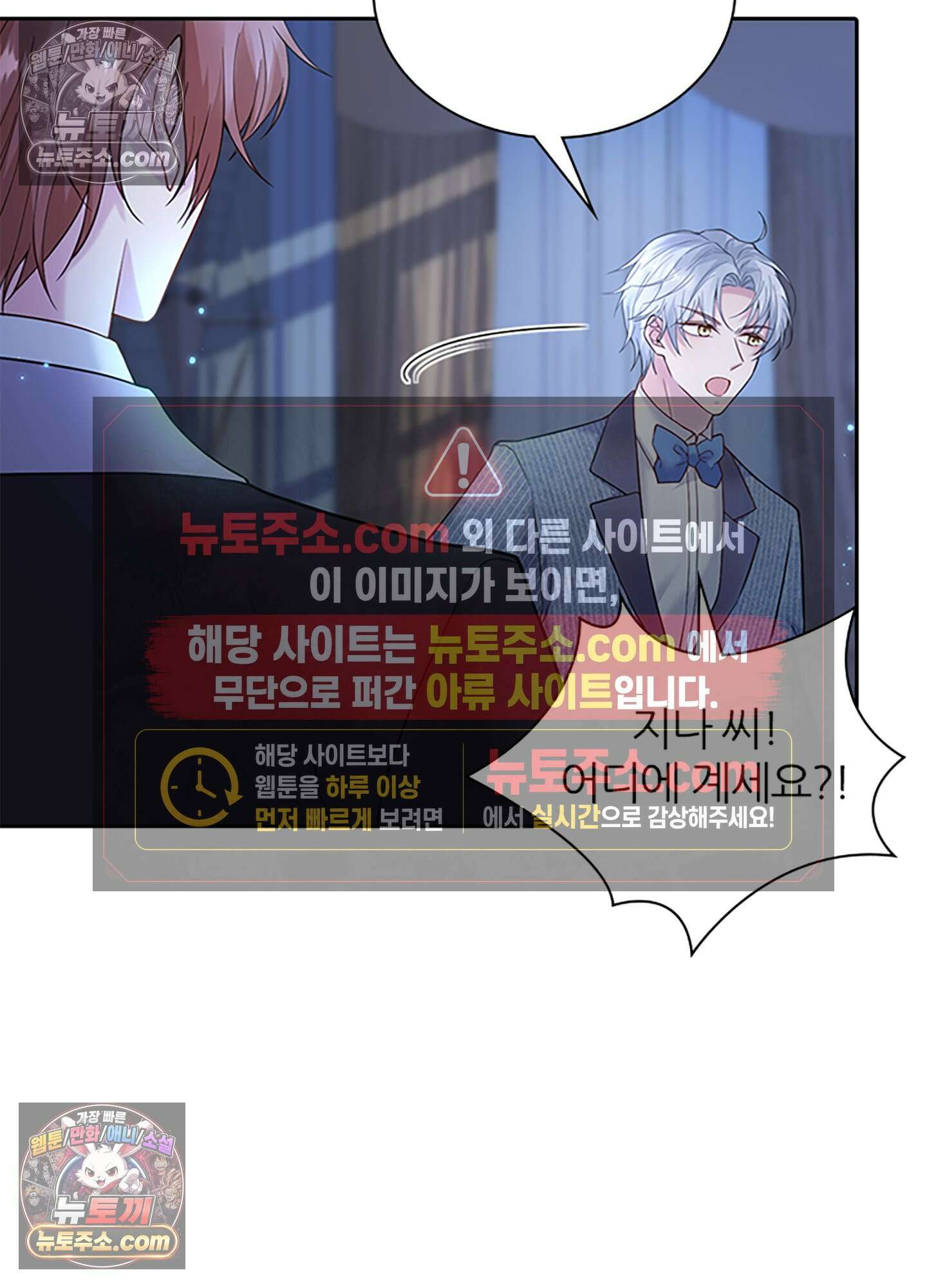 하루에 한 번씩 뽀뽀해 줘 16화 8