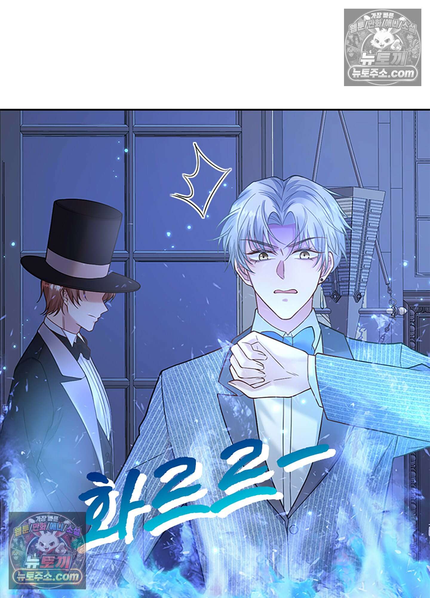 하루에 한 번씩 뽀뽀해 줘 16화 9