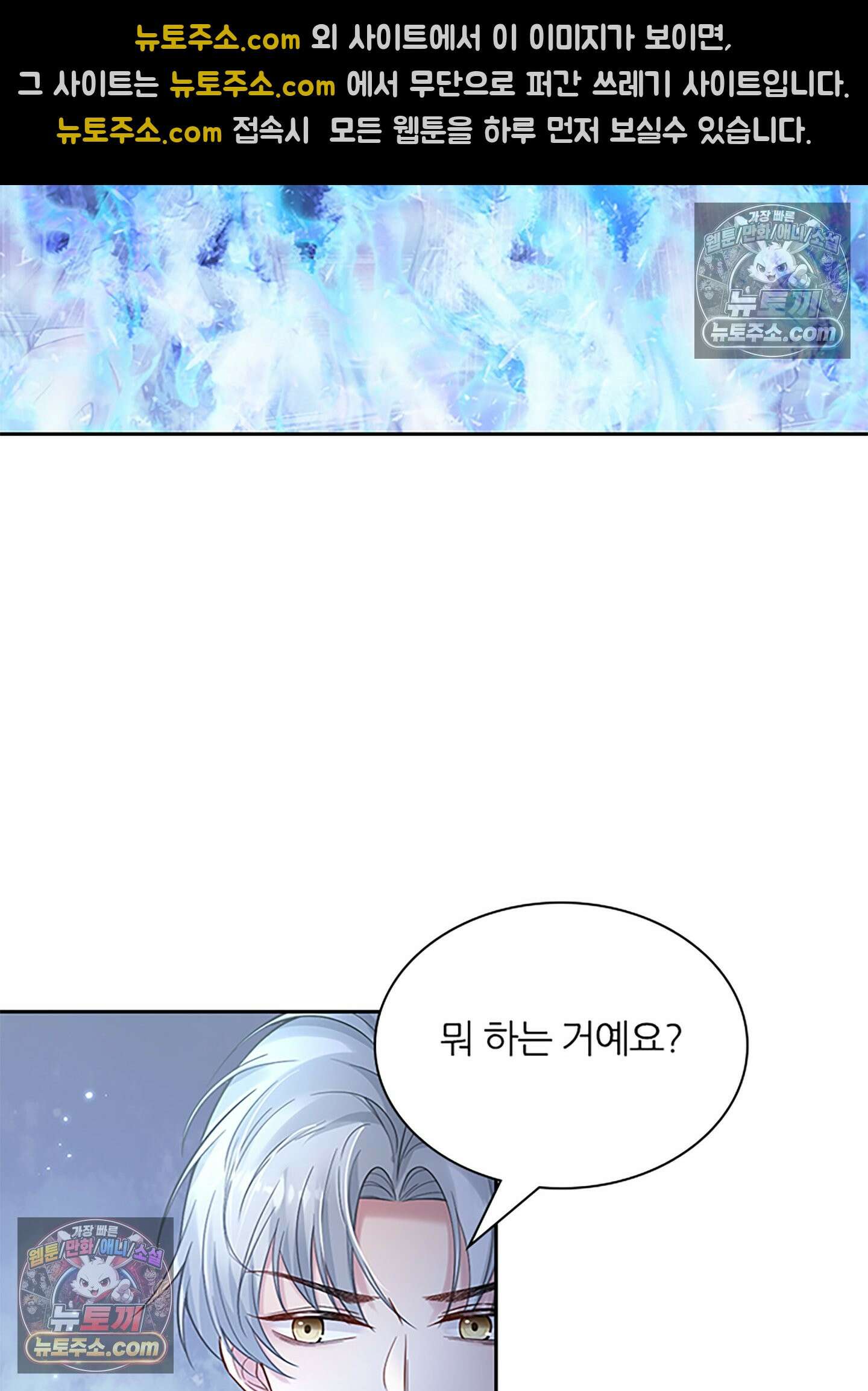 하루에 한 번씩 뽀뽀해 줘 16화 10