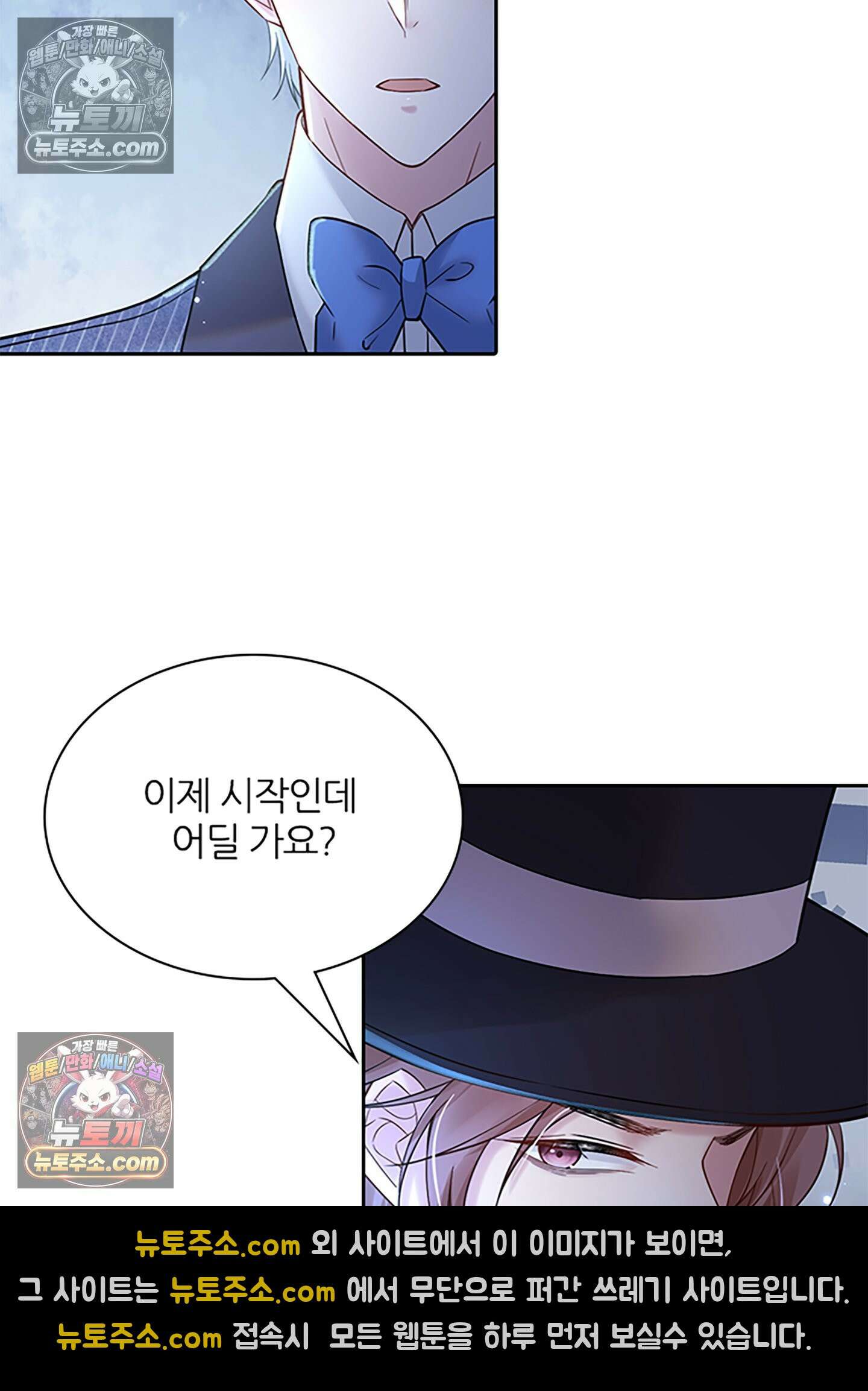 하루에 한 번씩 뽀뽀해 줘 16화 11