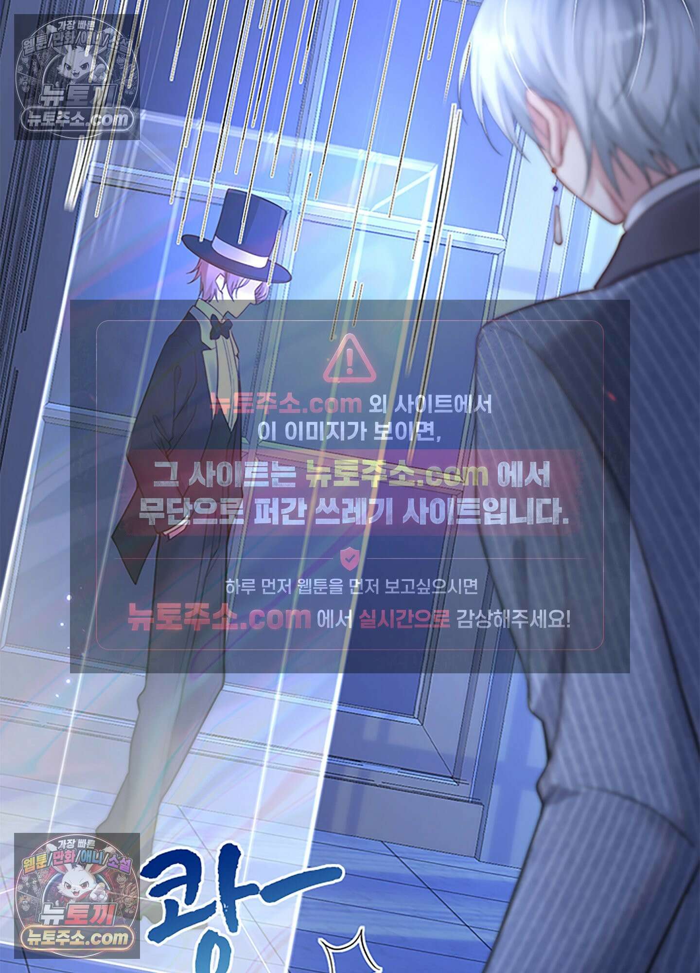 하루에 한 번씩 뽀뽀해 줘 16화 13