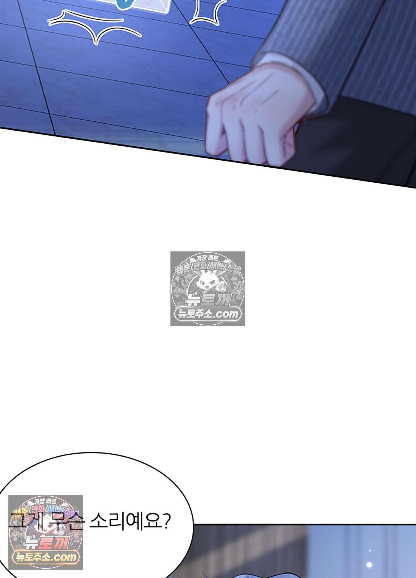 하루에 한 번씩 뽀뽀해 줘 16화 14