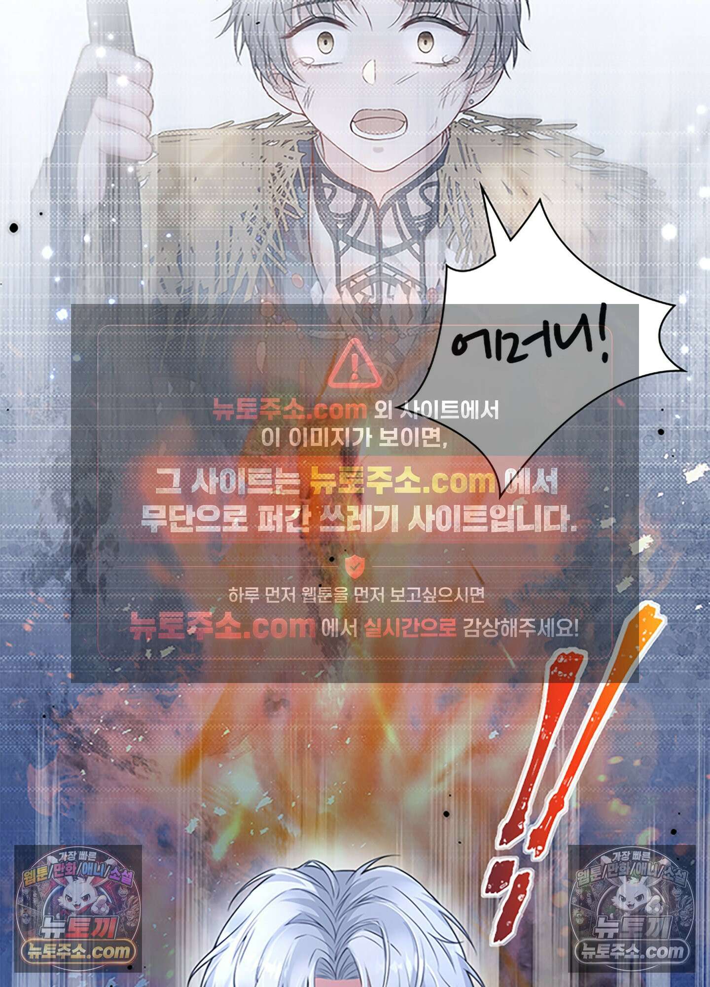 하루에 한 번씩 뽀뽀해 줘 16화 21