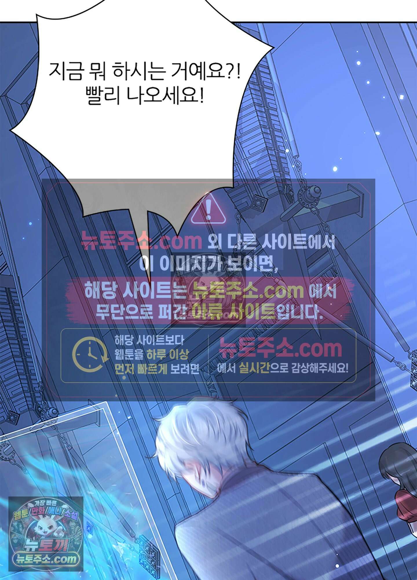 하루에 한 번씩 뽀뽀해 줘 16화 23