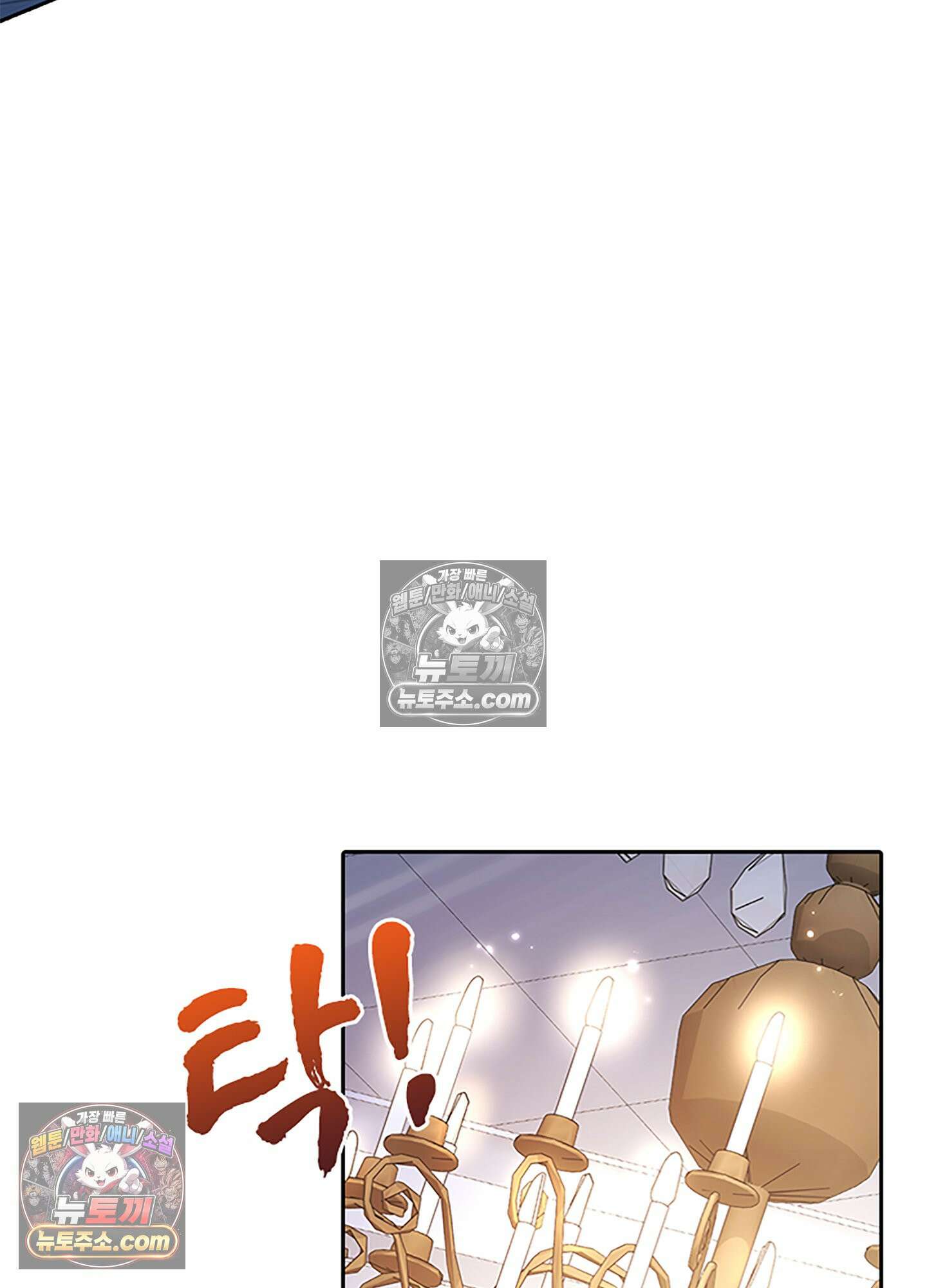 하루에 한 번씩 뽀뽀해 줘 16화 25