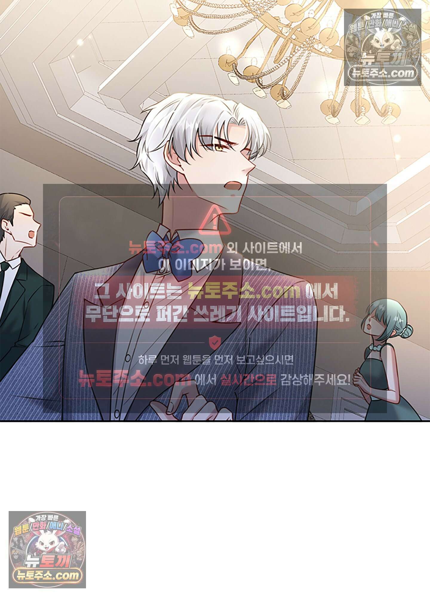 하루에 한 번씩 뽀뽀해 줘 16화 27
