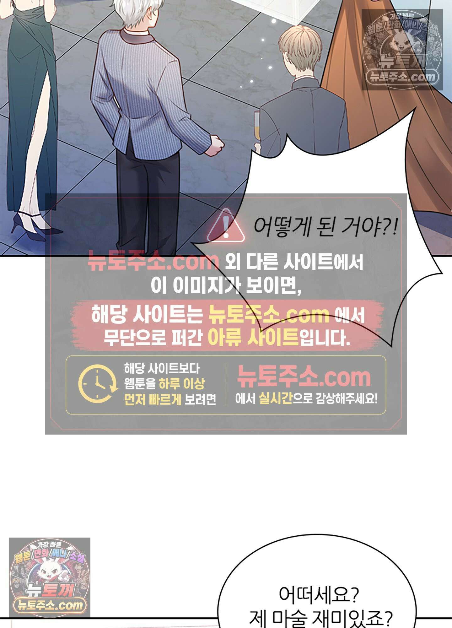 하루에 한 번씩 뽀뽀해 줘 16화 30