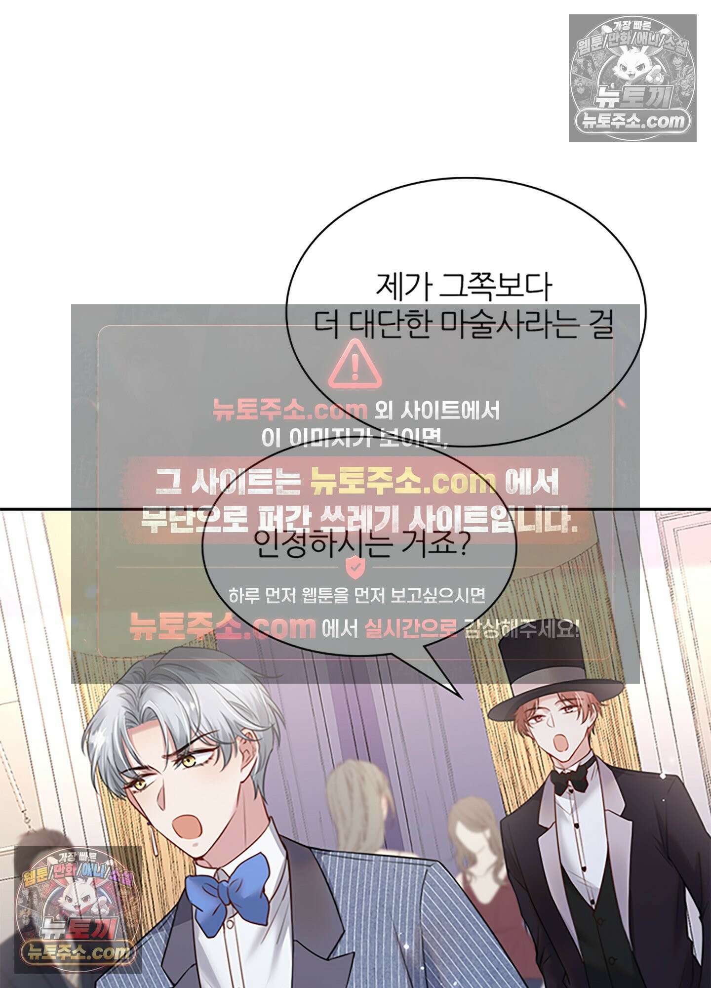 하루에 한 번씩 뽀뽀해 줘 16화 37