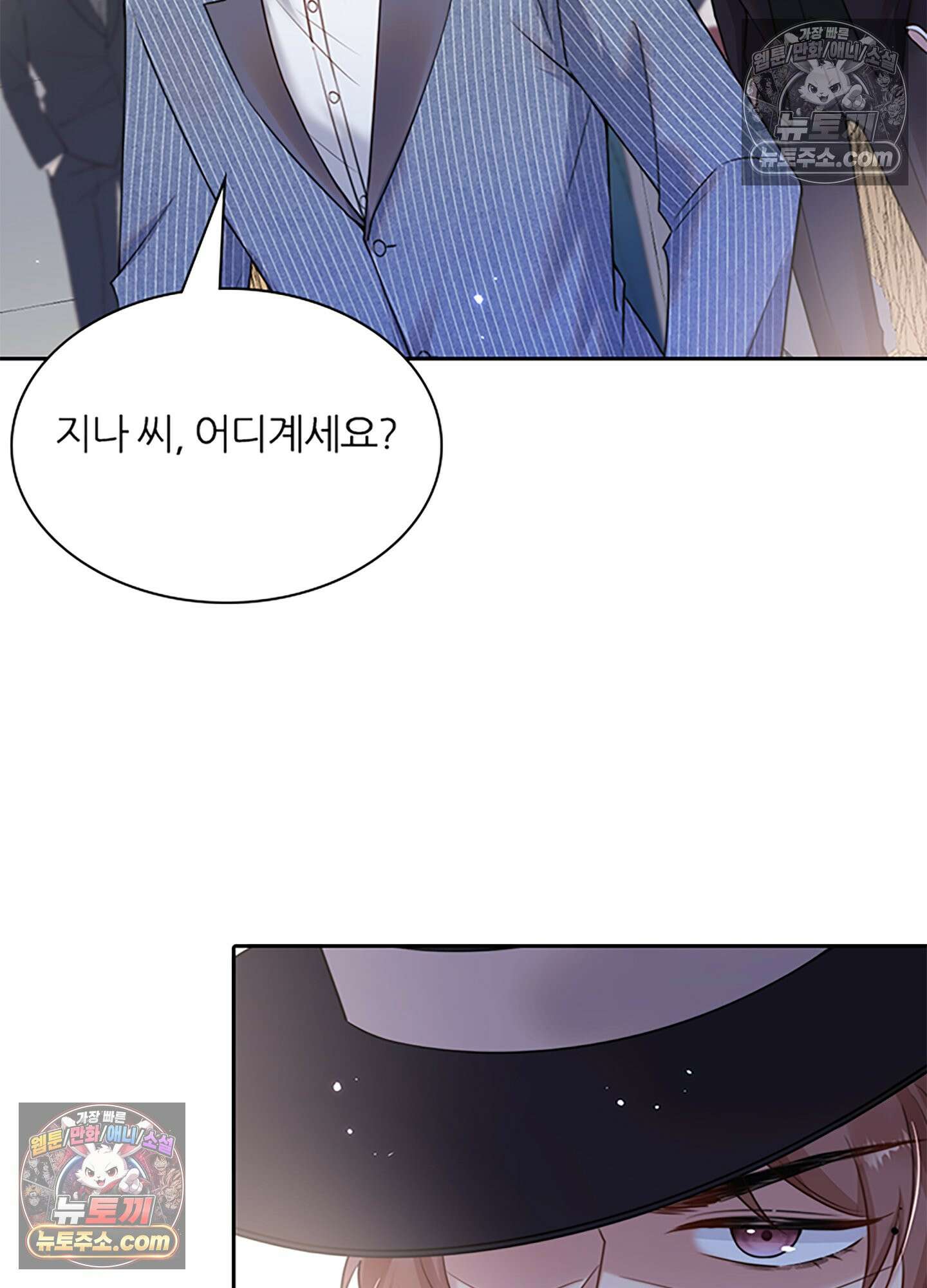 하루에 한 번씩 뽀뽀해 줘 16화 38