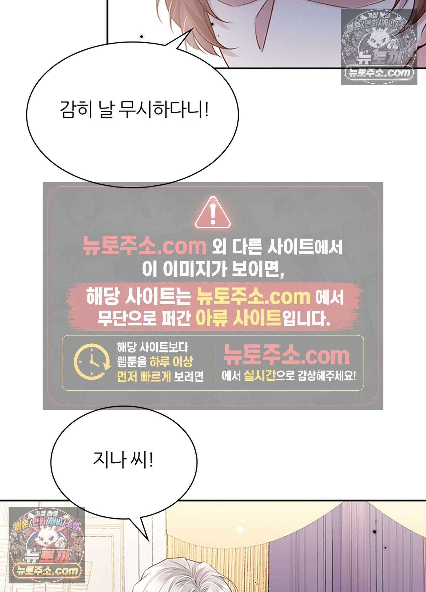 하루에 한 번씩 뽀뽀해 줘 16화 39