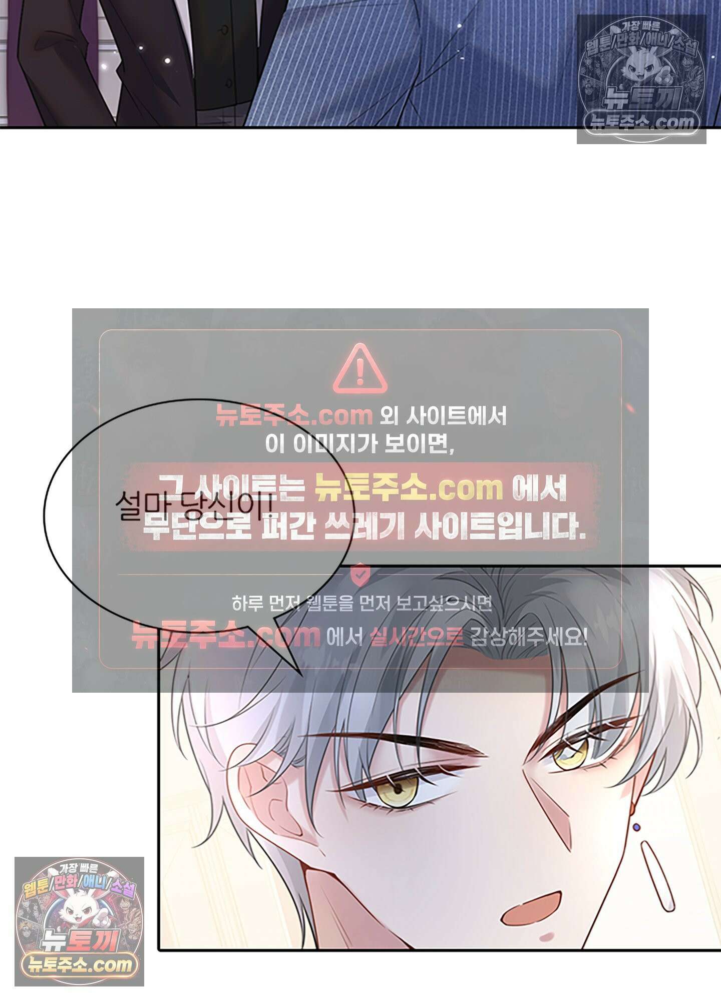 하루에 한 번씩 뽀뽀해 줘 16화 43