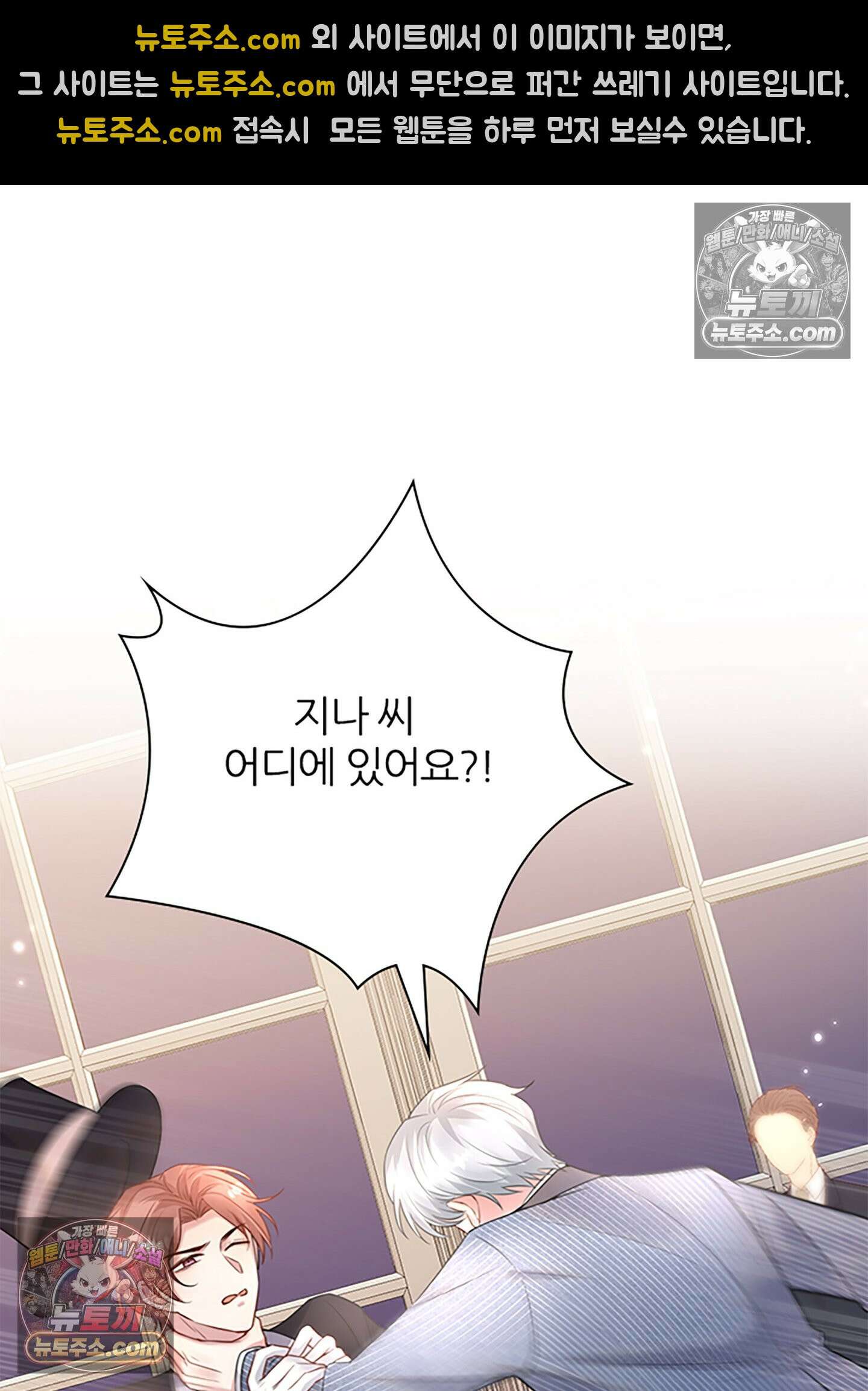 하루에 한 번씩 뽀뽀해 줘 16화 44
