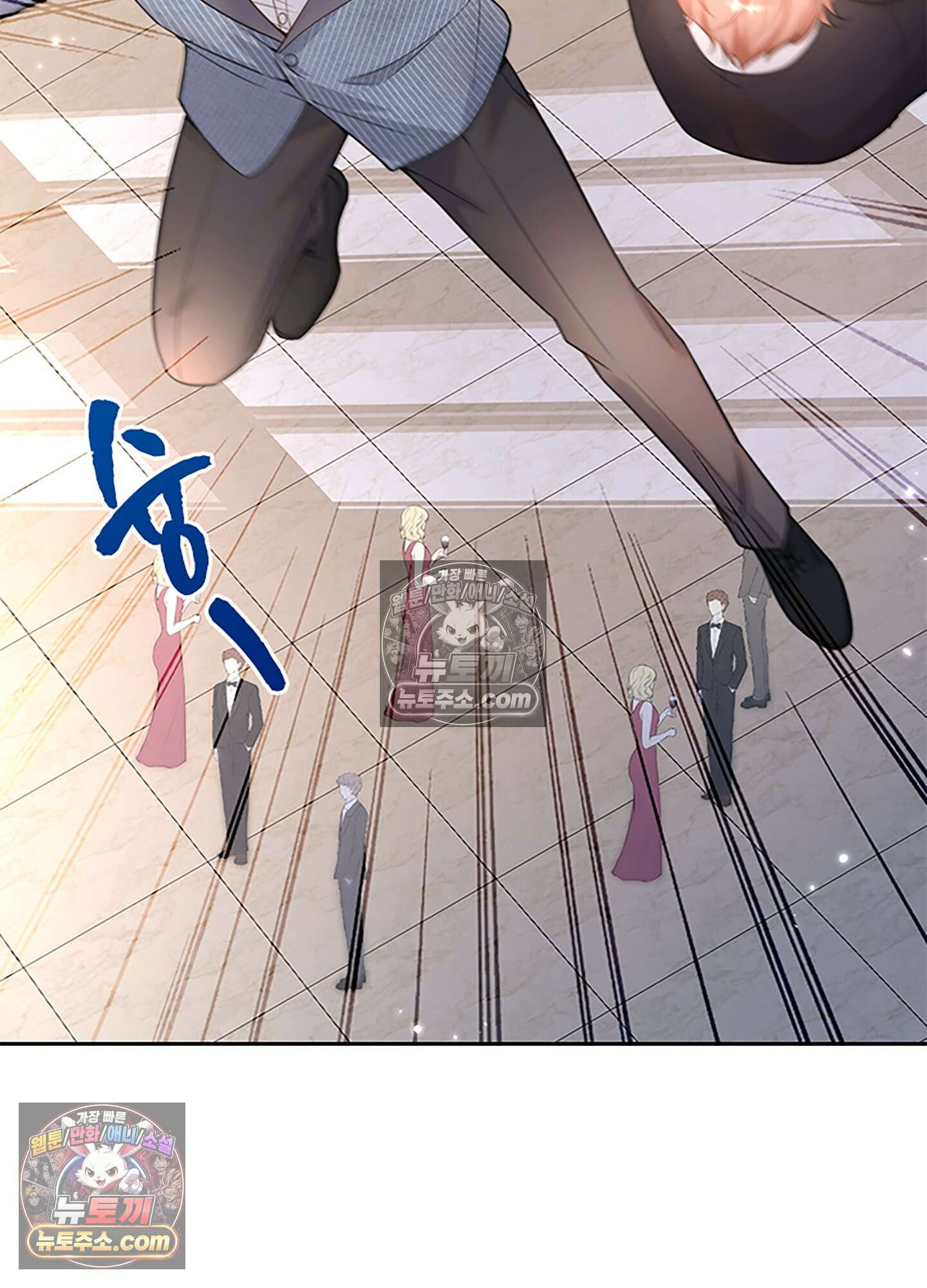 하루에 한 번씩 뽀뽀해 줘 16화 47