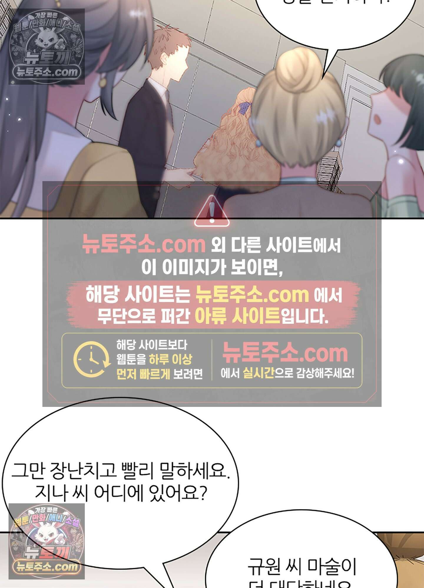 하루에 한 번씩 뽀뽀해 줘 16화 49