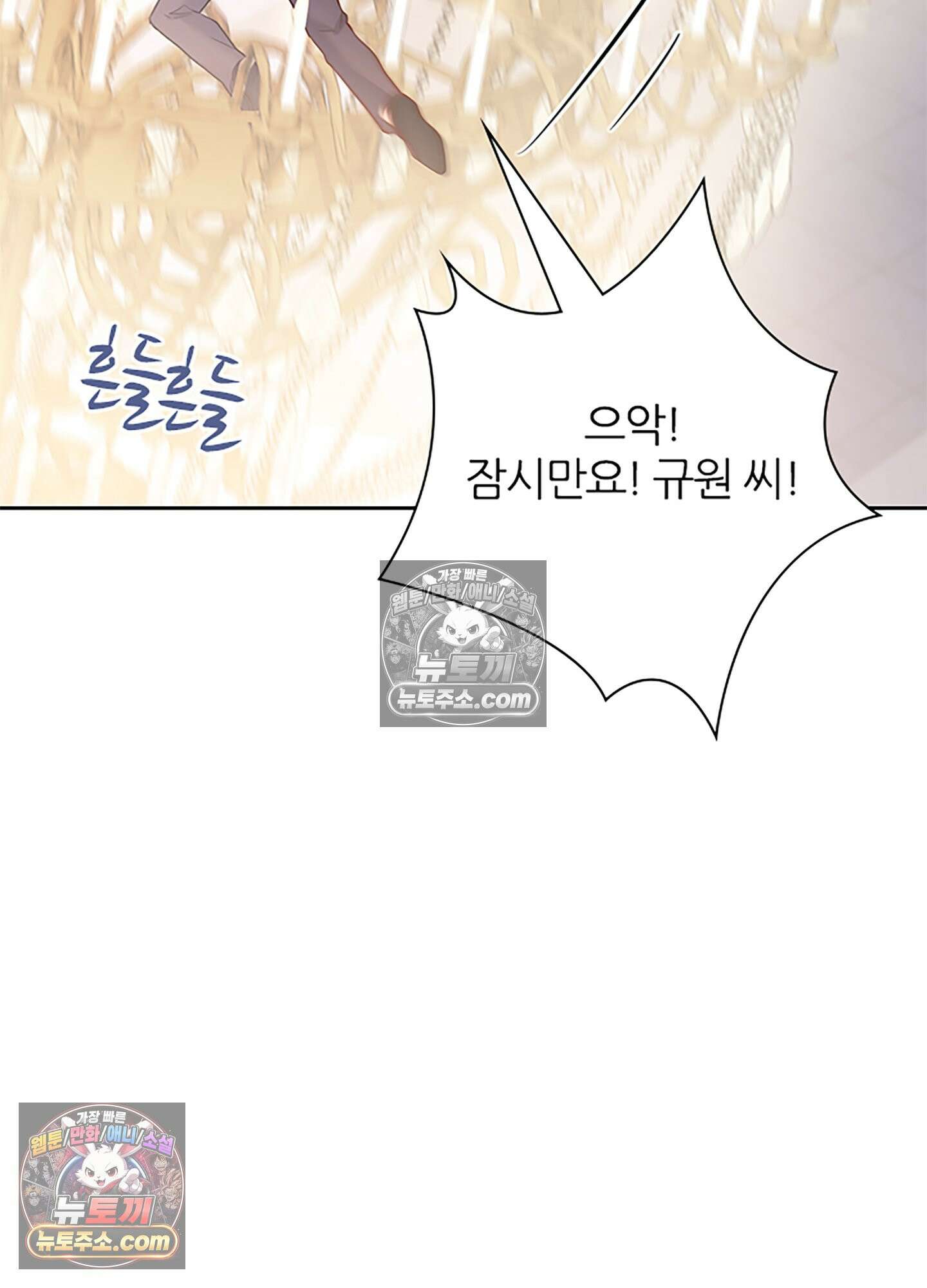 하루에 한 번씩 뽀뽀해 줘 16화 55