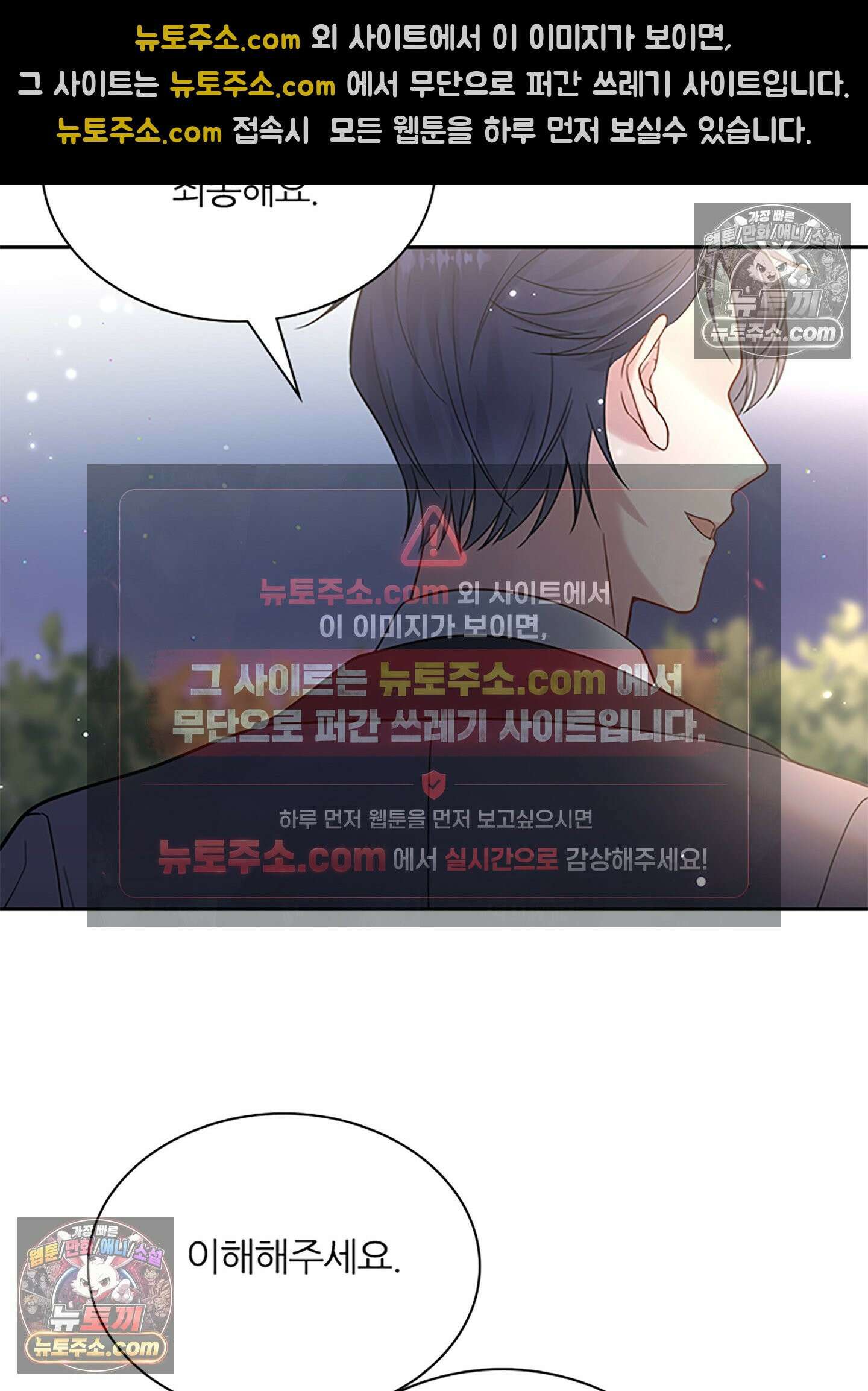 하루에 한 번씩 뽀뽀해 줘 16화 59