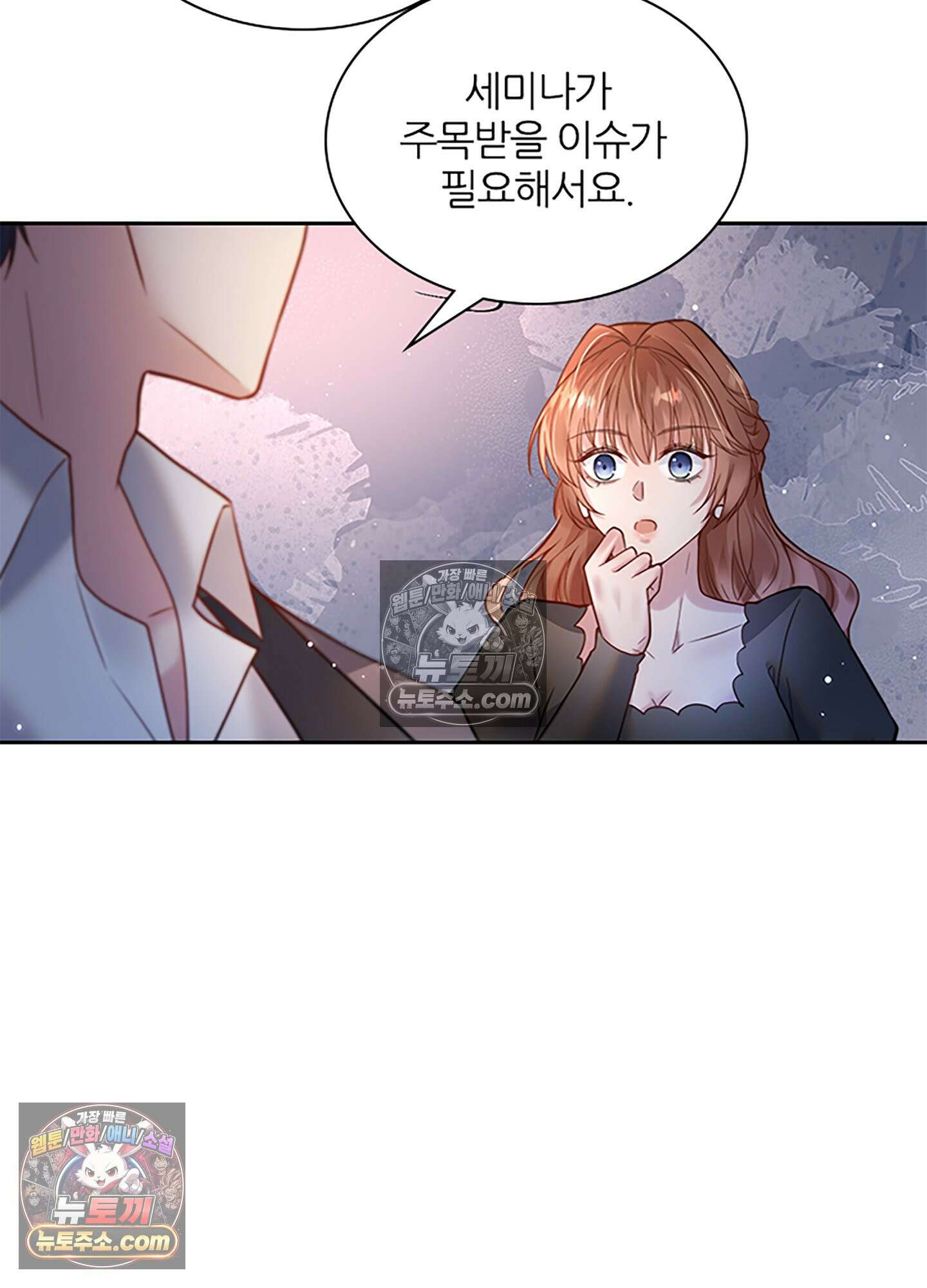 하루에 한 번씩 뽀뽀해 줘 16화 60