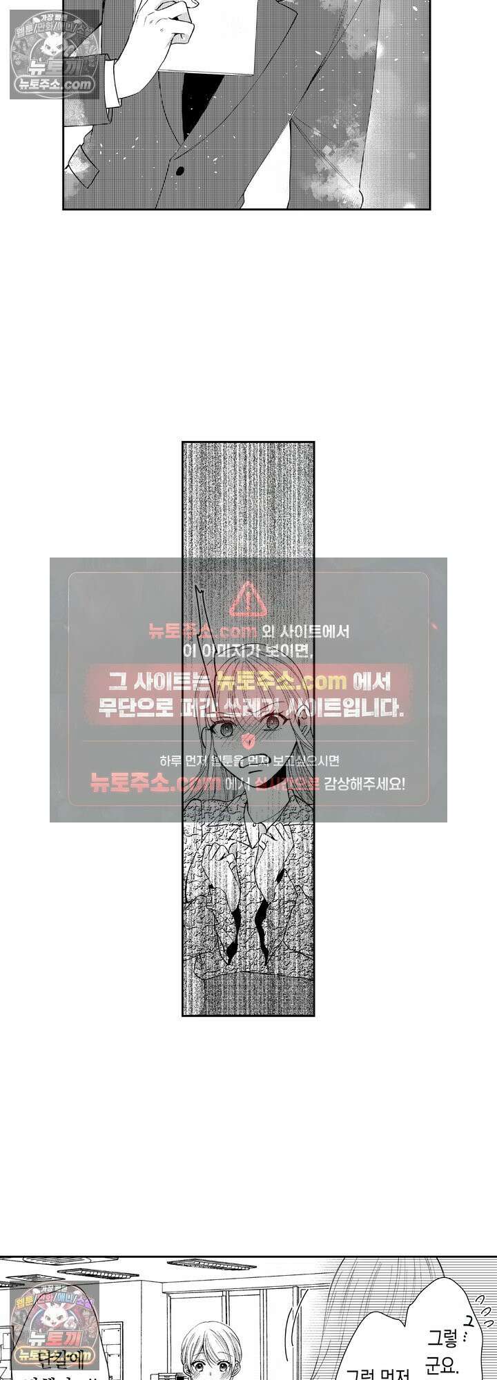 차가워 보이던 선배는 스윗한 남친이었습니다 4화 3
