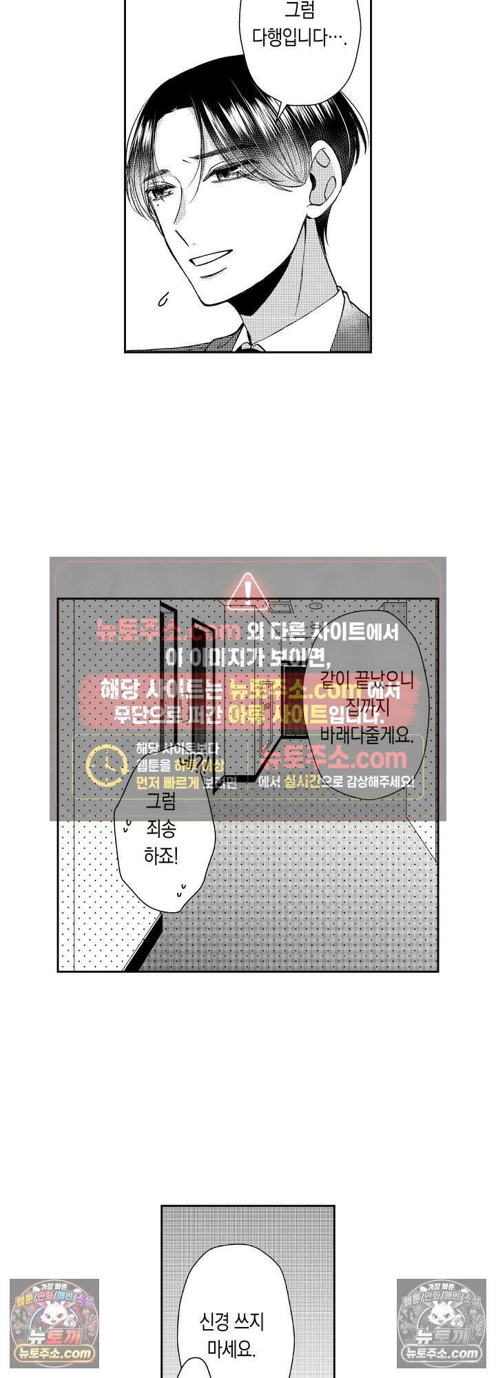 차가워 보이던 선배는 스윗한 남친이었습니다 4화 8