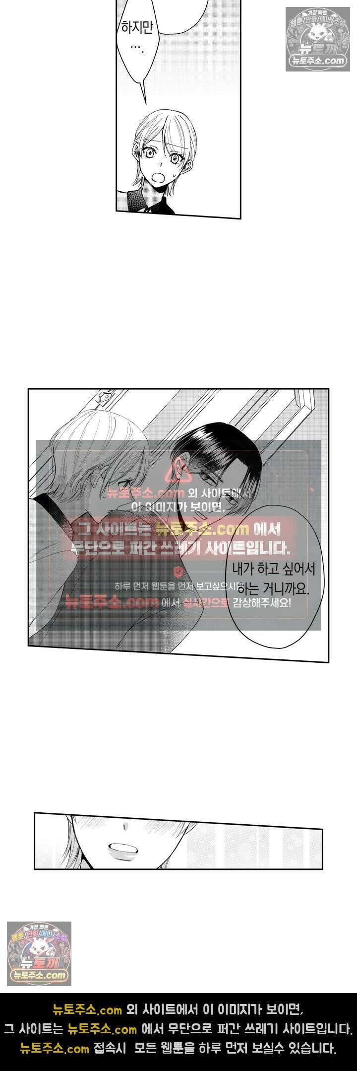 차가워 보이던 선배는 스윗한 남친이었습니다 4화 9