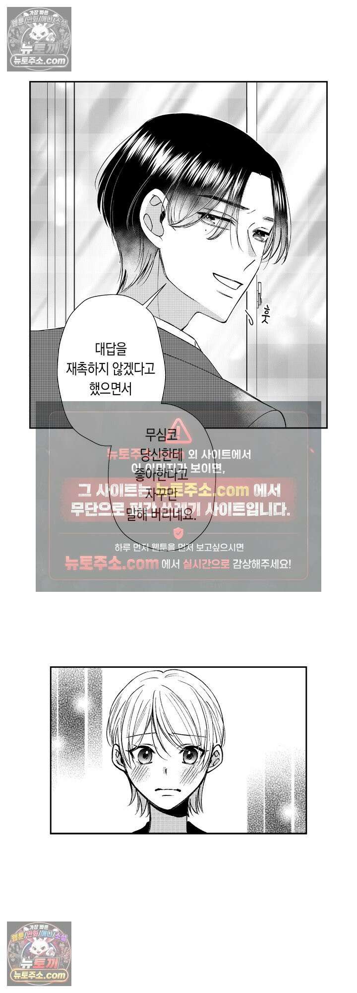 차가워 보이던 선배는 스윗한 남친이었습니다 4화 18
