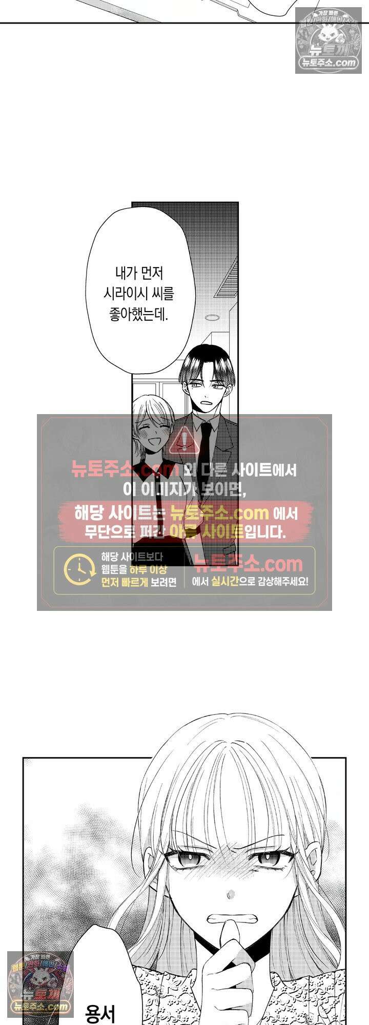 차가워 보이던 선배는 스윗한 남친이었습니다 4화 23