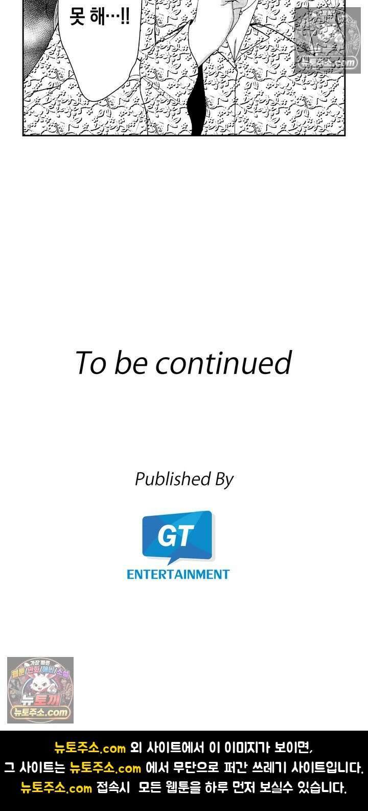 차가워 보이던 선배는 스윗한 남친이었습니다 4화 24