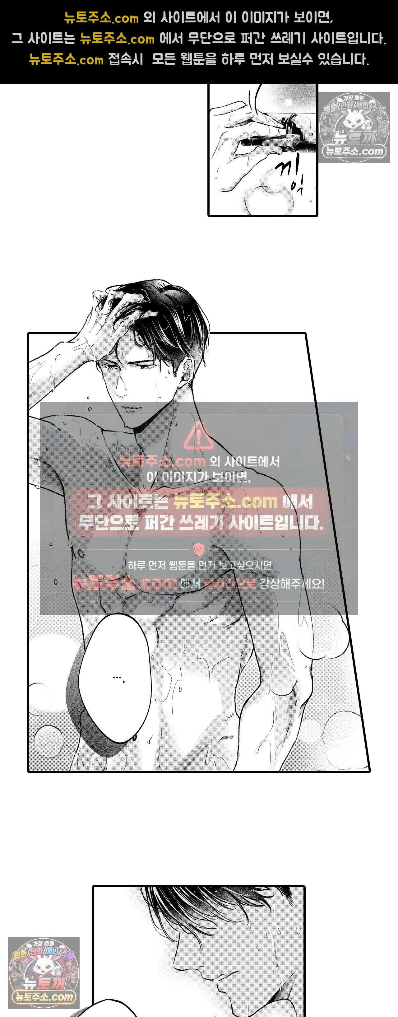 익애계약 -짓궂은 그이의 사랑법- 3화 3