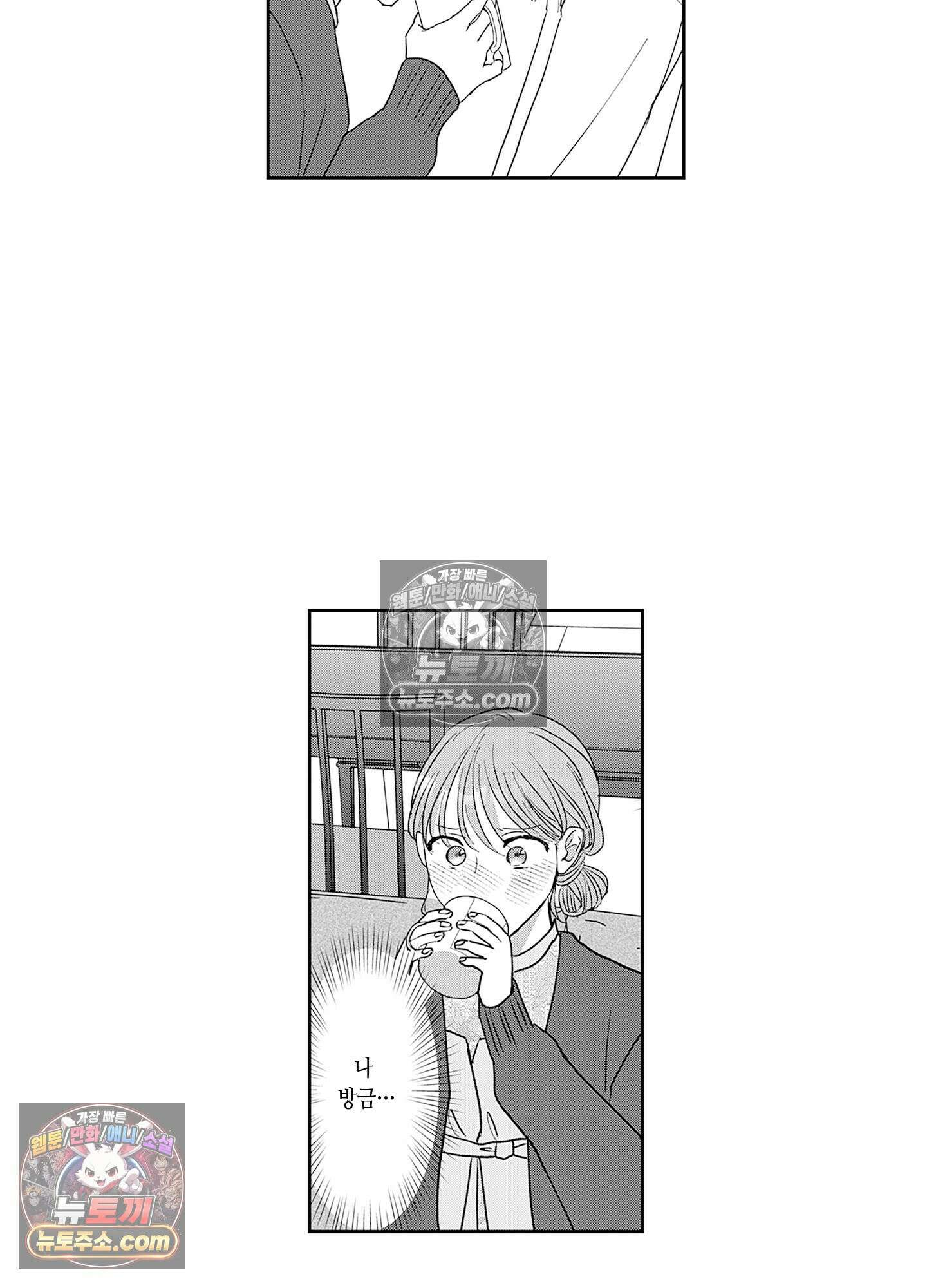 그 얼굴, 아무에게도 보여 주지 마 23화 4