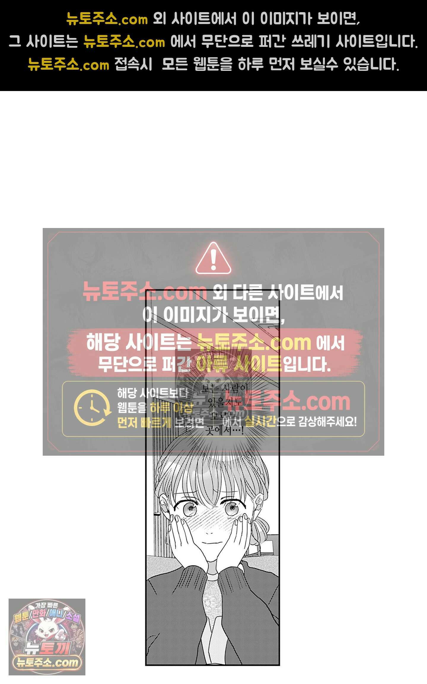 그 얼굴, 아무에게도 보여 주지 마 23화 5
