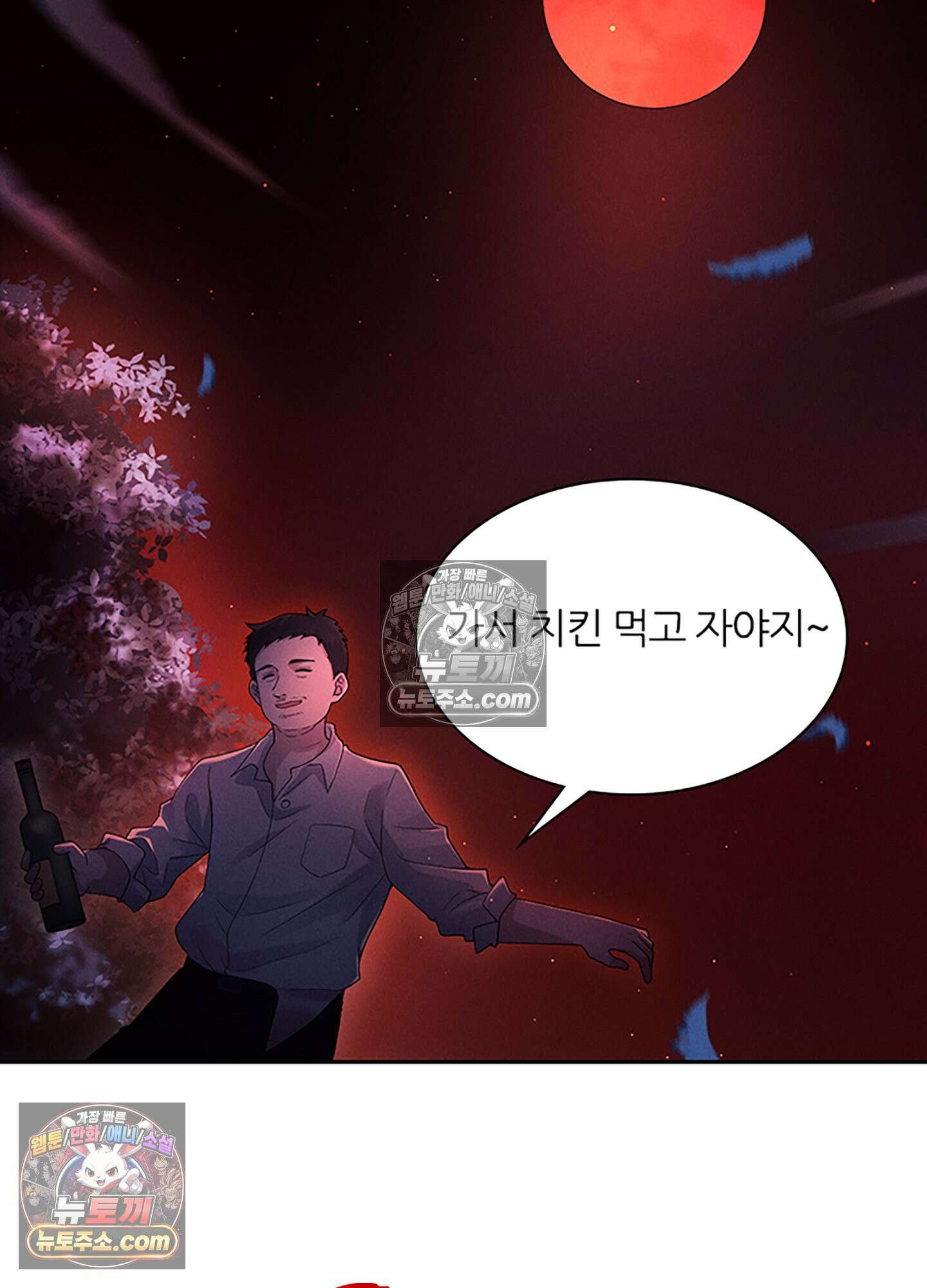 하루에 한 번씩 뽀뽀해 줘 22화 2
