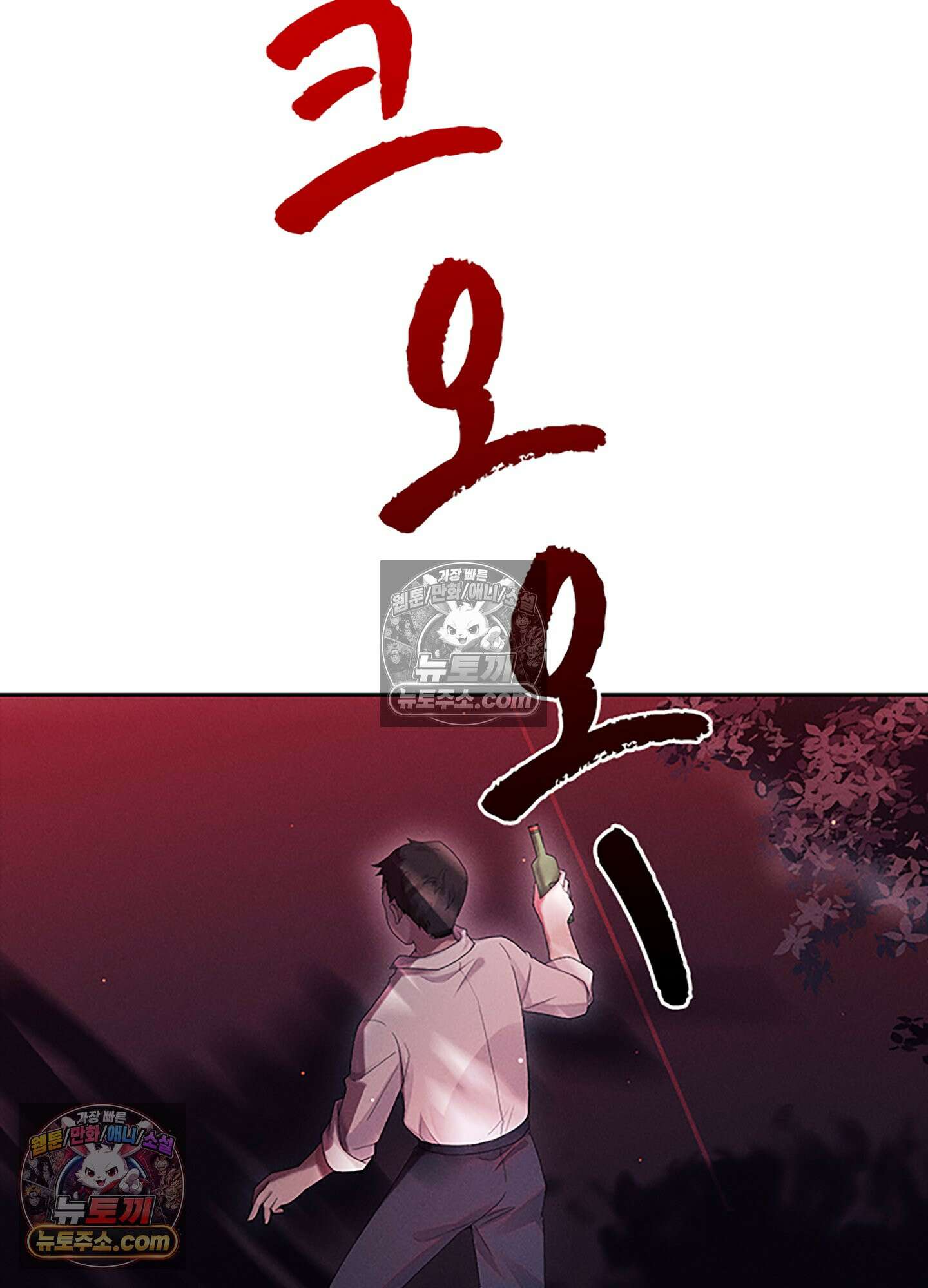 하루에 한 번씩 뽀뽀해 줘 22화 3