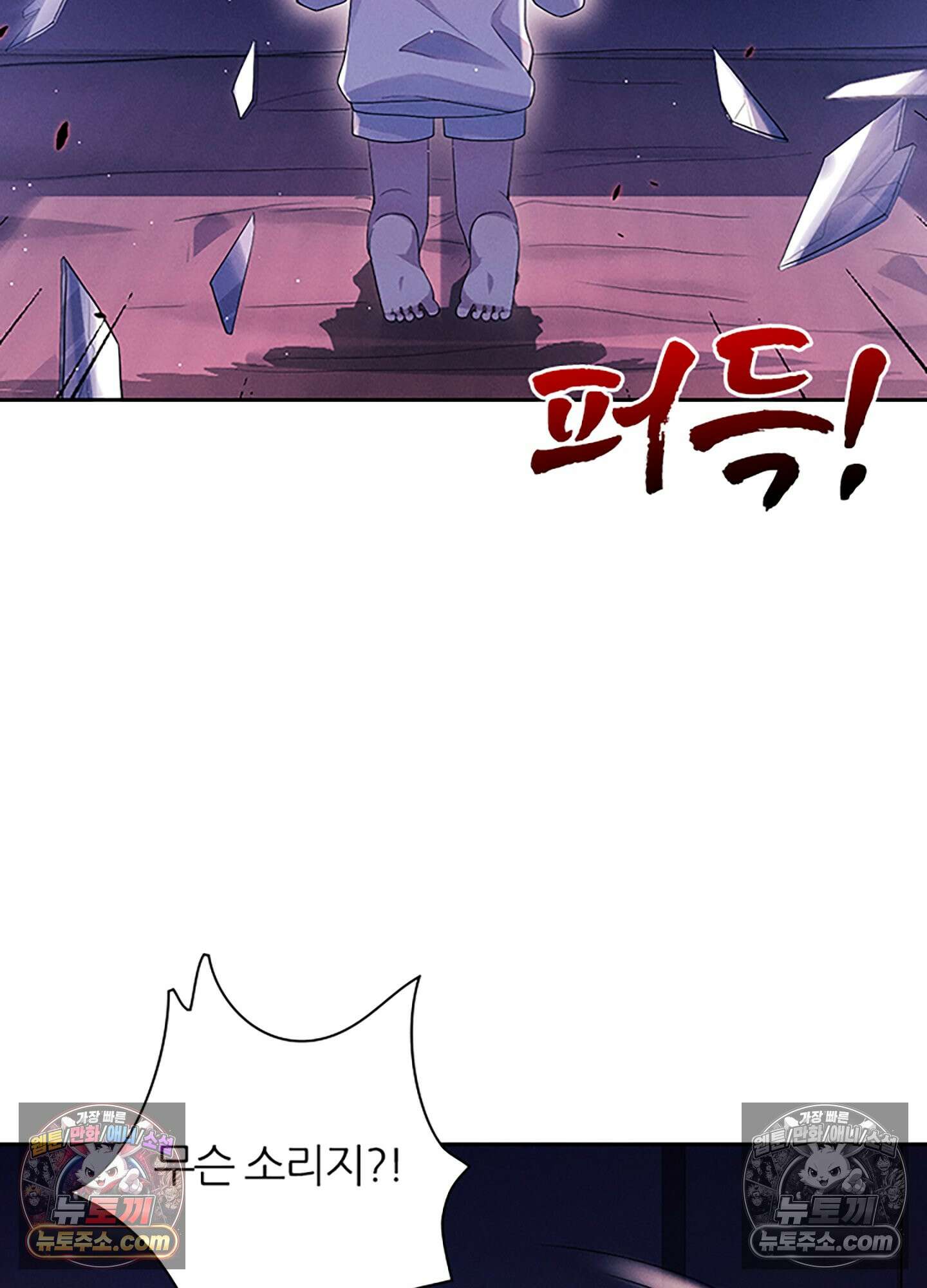 하루에 한 번씩 뽀뽀해 줘 22화 13