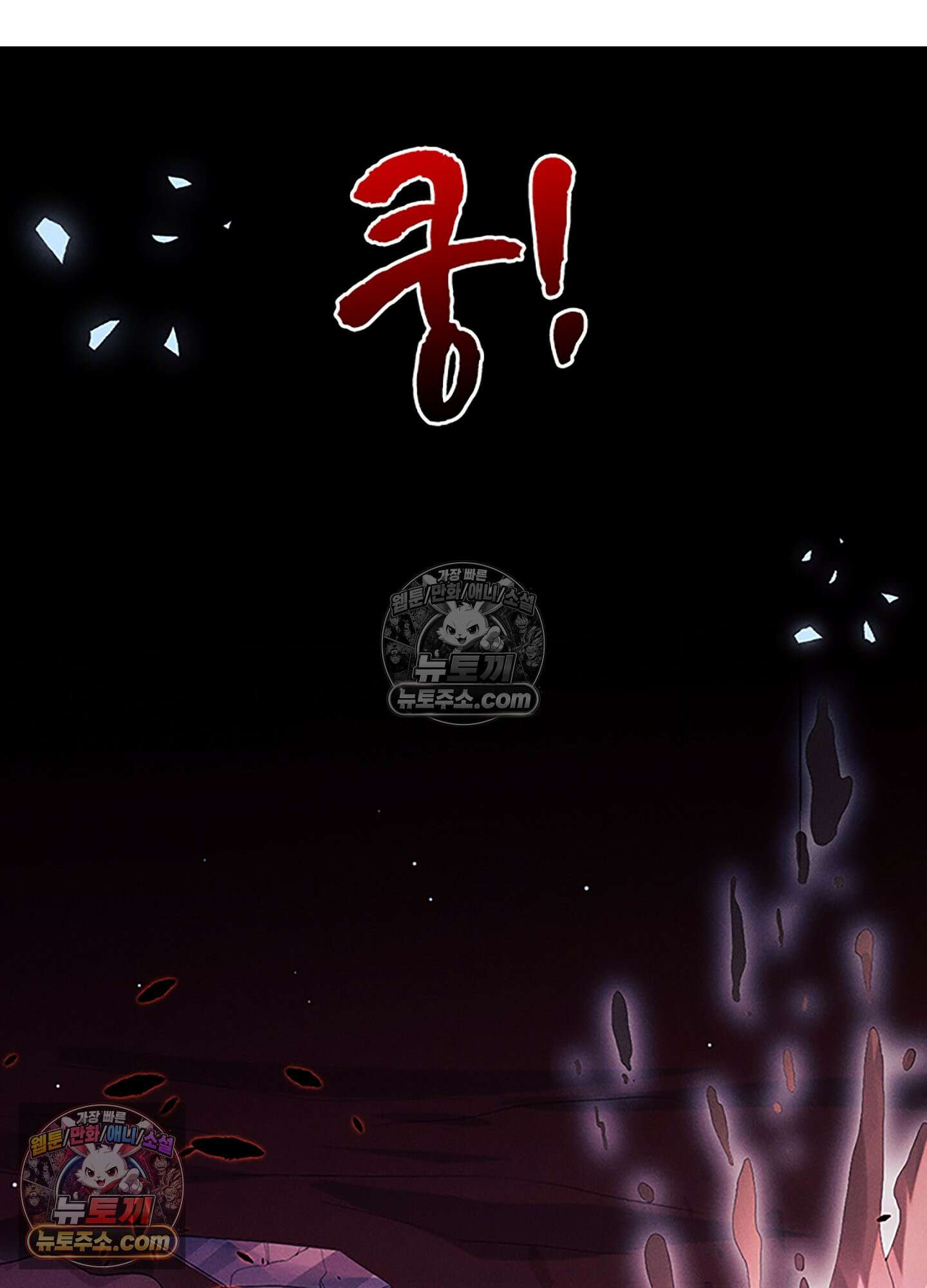 하루에 한 번씩 뽀뽀해 줘 22화 19