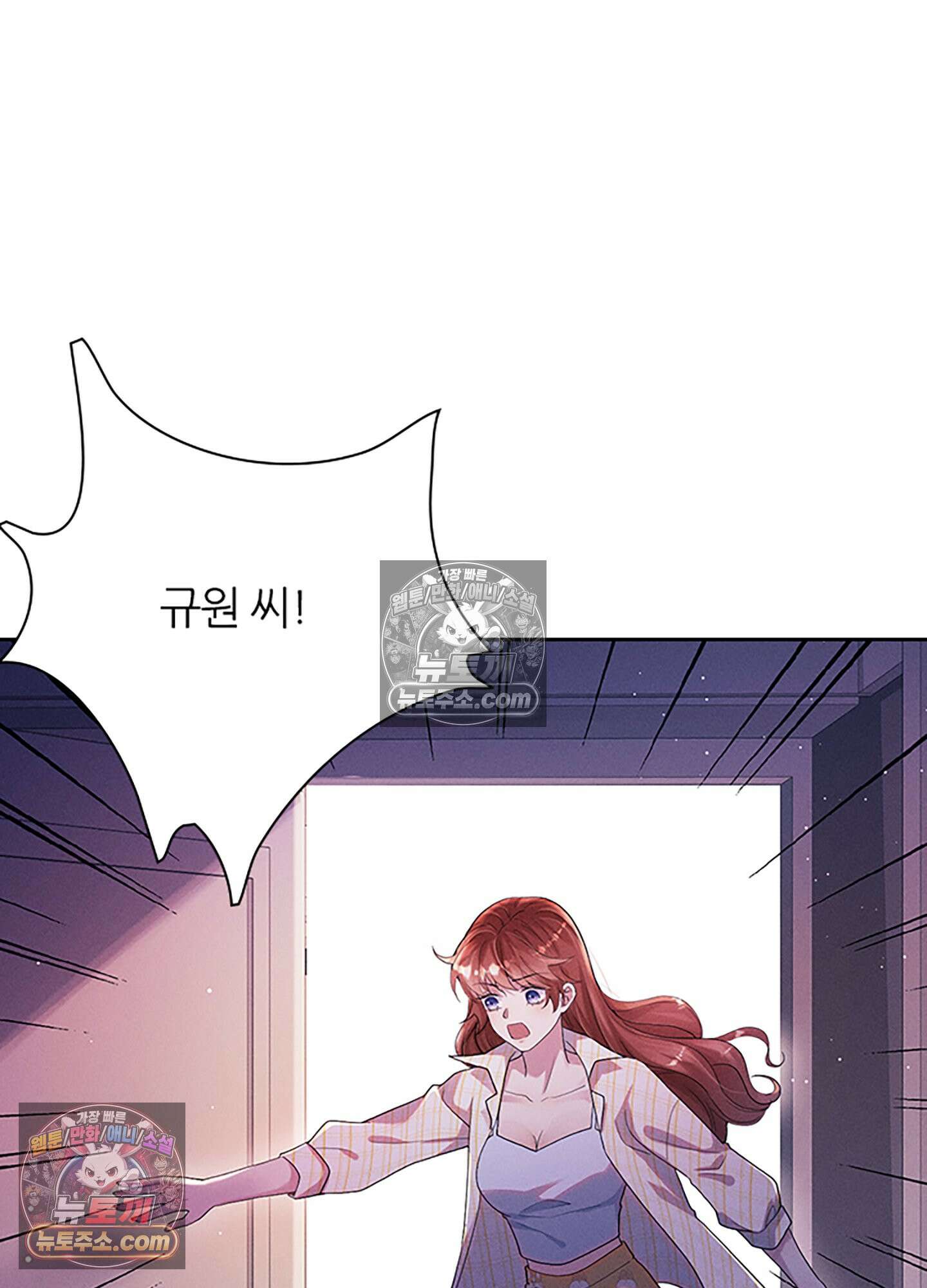 하루에 한 번씩 뽀뽀해 줘 22화 21