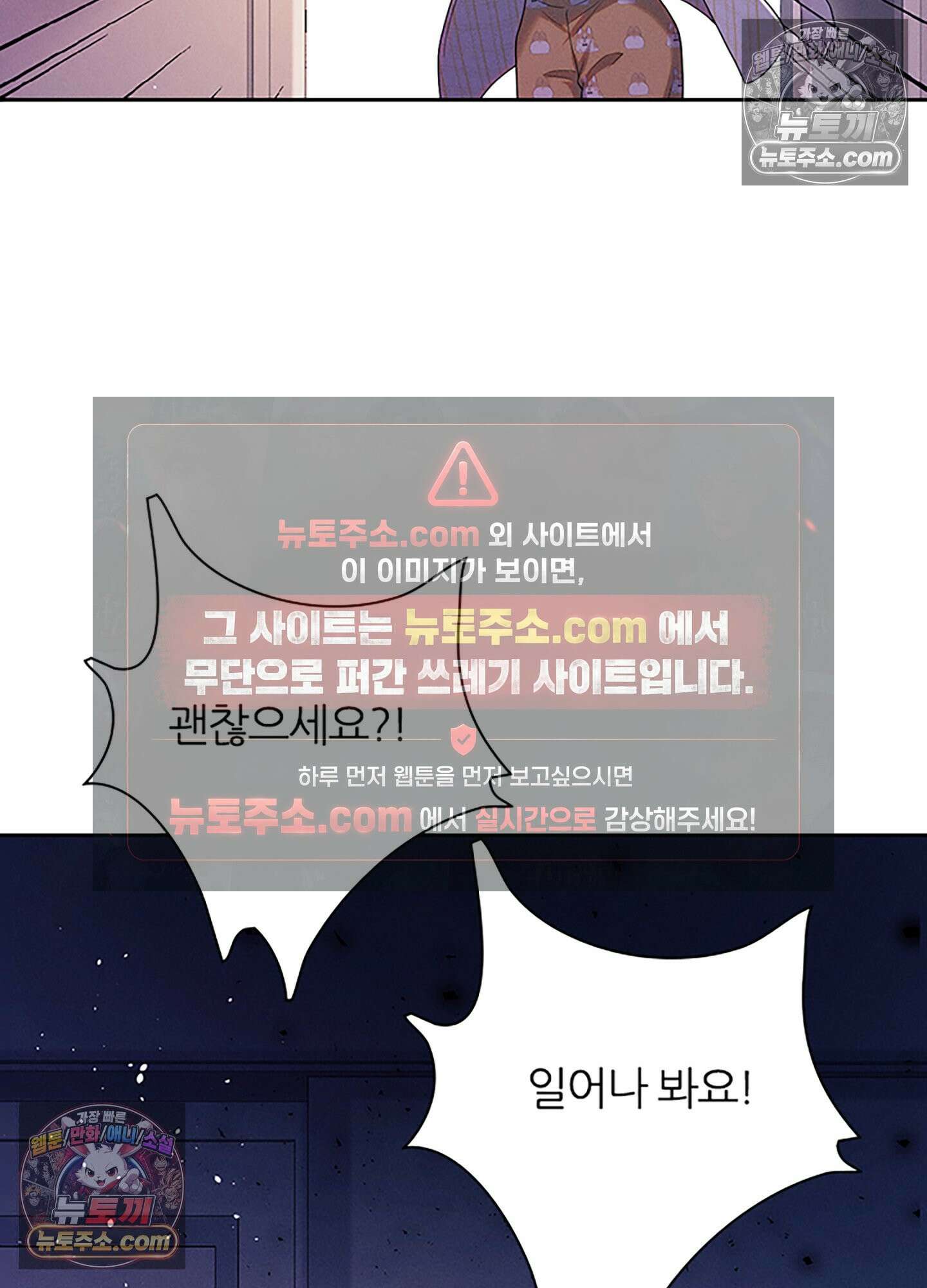 하루에 한 번씩 뽀뽀해 줘 22화 22