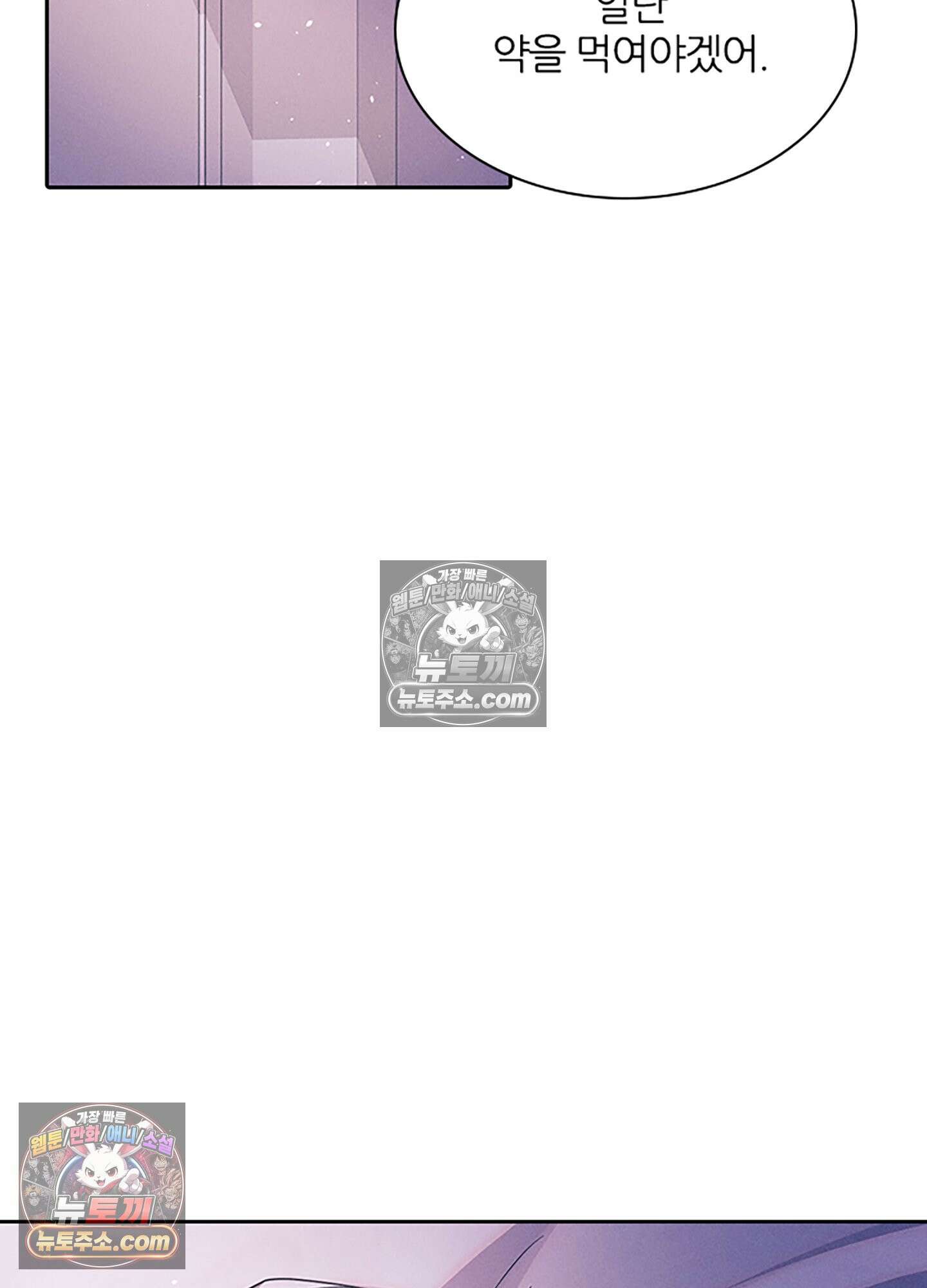 하루에 한 번씩 뽀뽀해 줘 22화 27